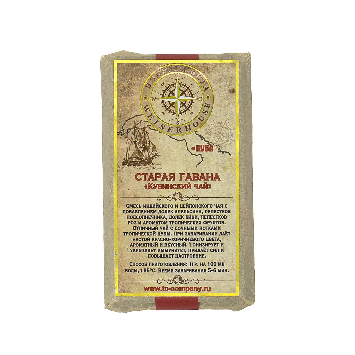 Чай черный Старая Гавана - Кубинский чай, плитка 75 гр
