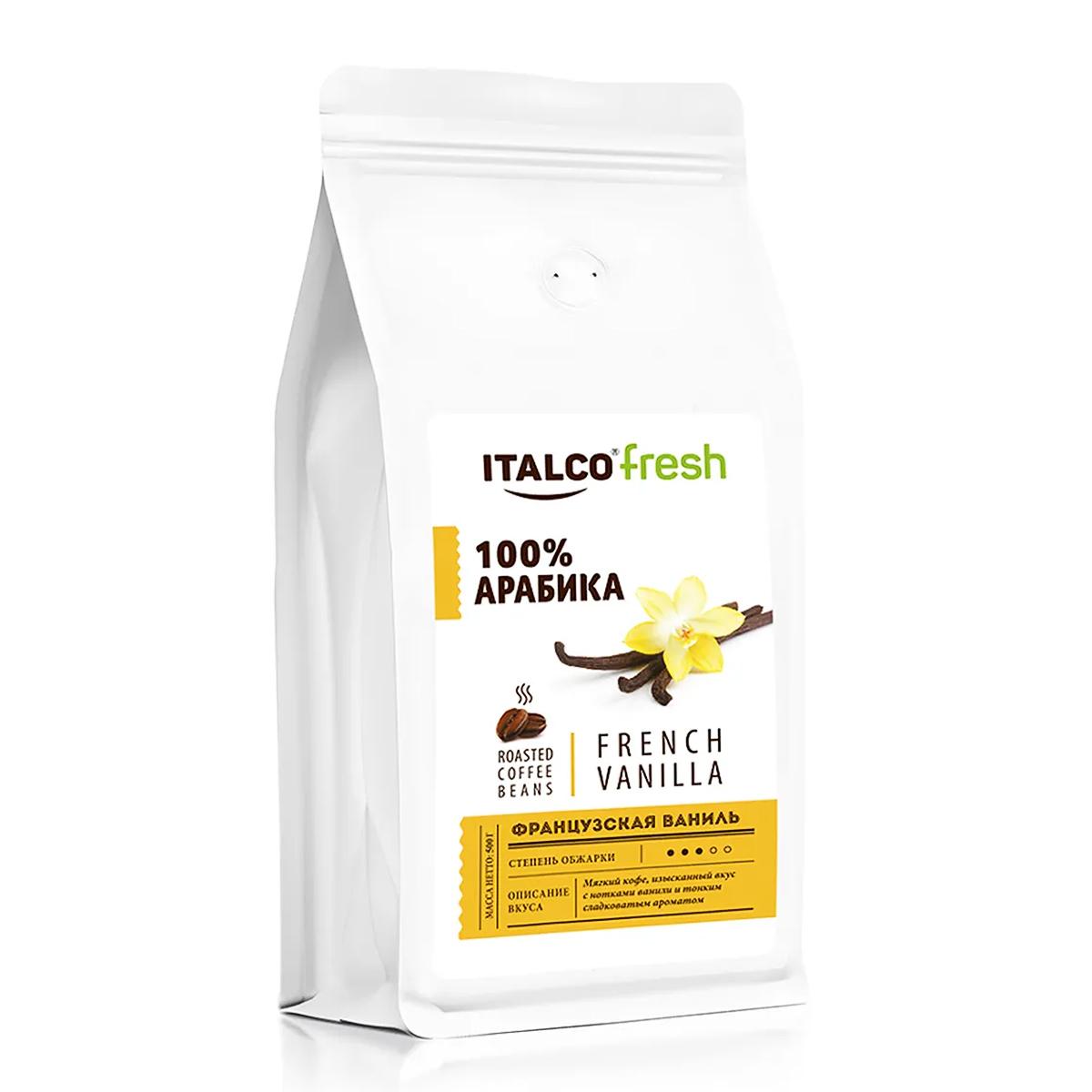 Кофе в зернах ароматизированный French Vanilla (Французская ваниль), Italco, 500 г