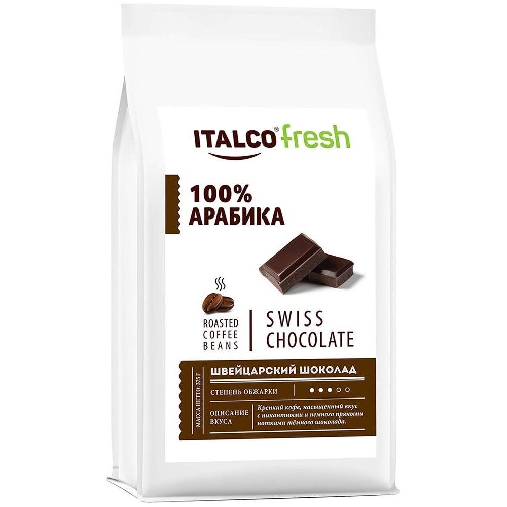 Кофе в зернах ароматизированный Swiss chocolate (Швейцарский шоколад), Italco, 375 г