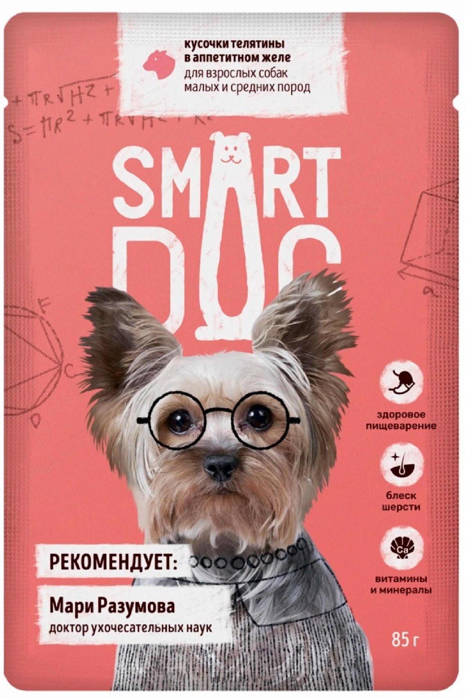 Smart Dog паучи | Паучи для взрослых собак малых и средних пород кусочки телятины в аппетитном желе. 85 г