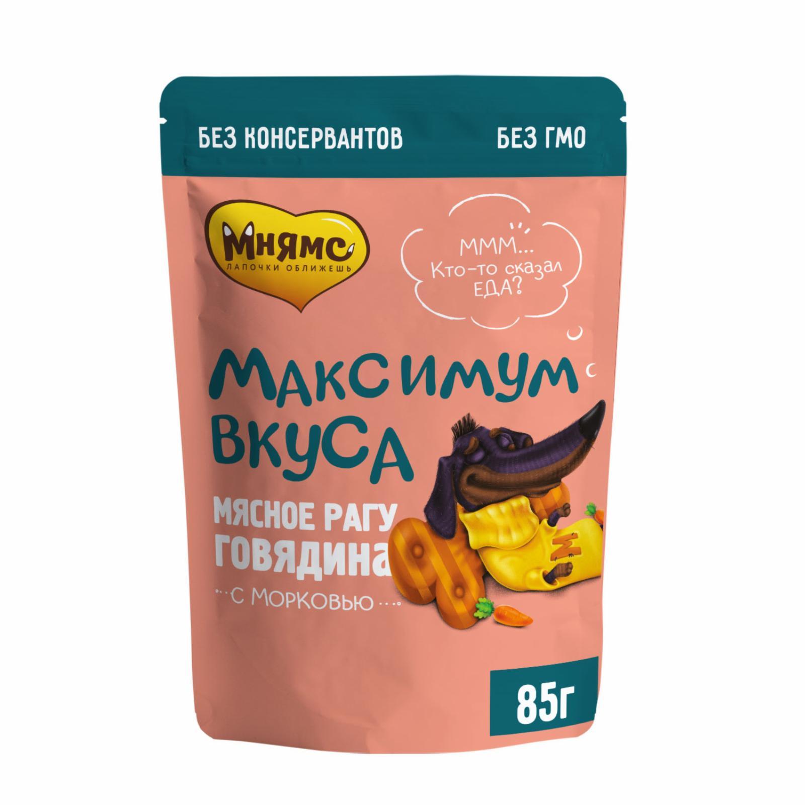 Паучи "Максимум вкуса" мясное рагу с говядиной и морковью для собак. 85 г