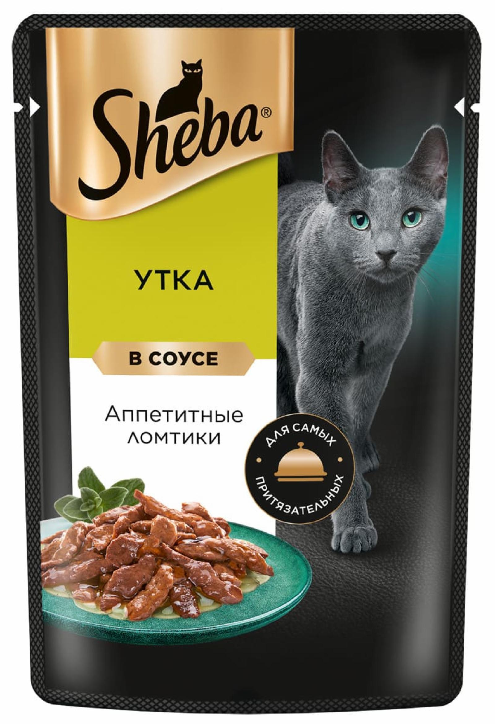 Влажный корм для кошек SHEBA® с уткой. «Ломтики в соусе. Утка». 75 г