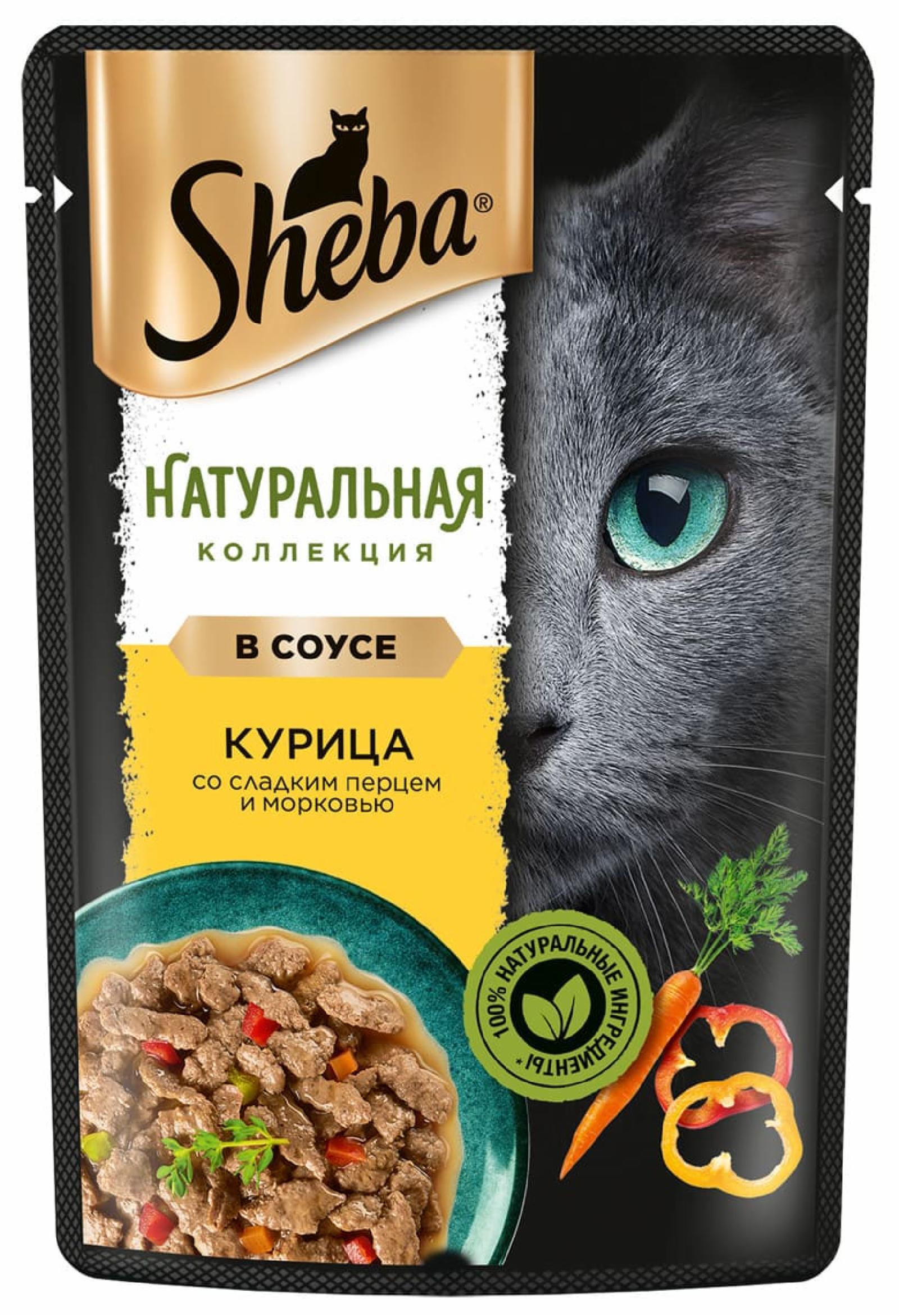 Влажный корм для кошек SHEBA® «Натуральная Коллекция» с курицей, паприкой и морковью. 75 г