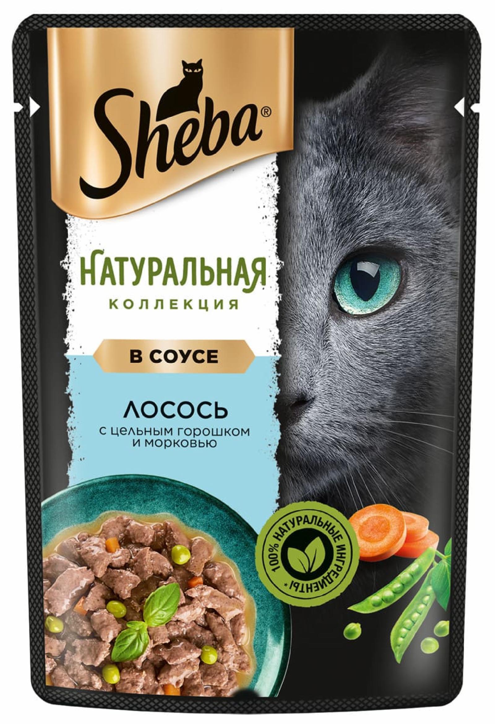 Паучи для кошек "Nature's Collection" с лососем и горохом. 75 г