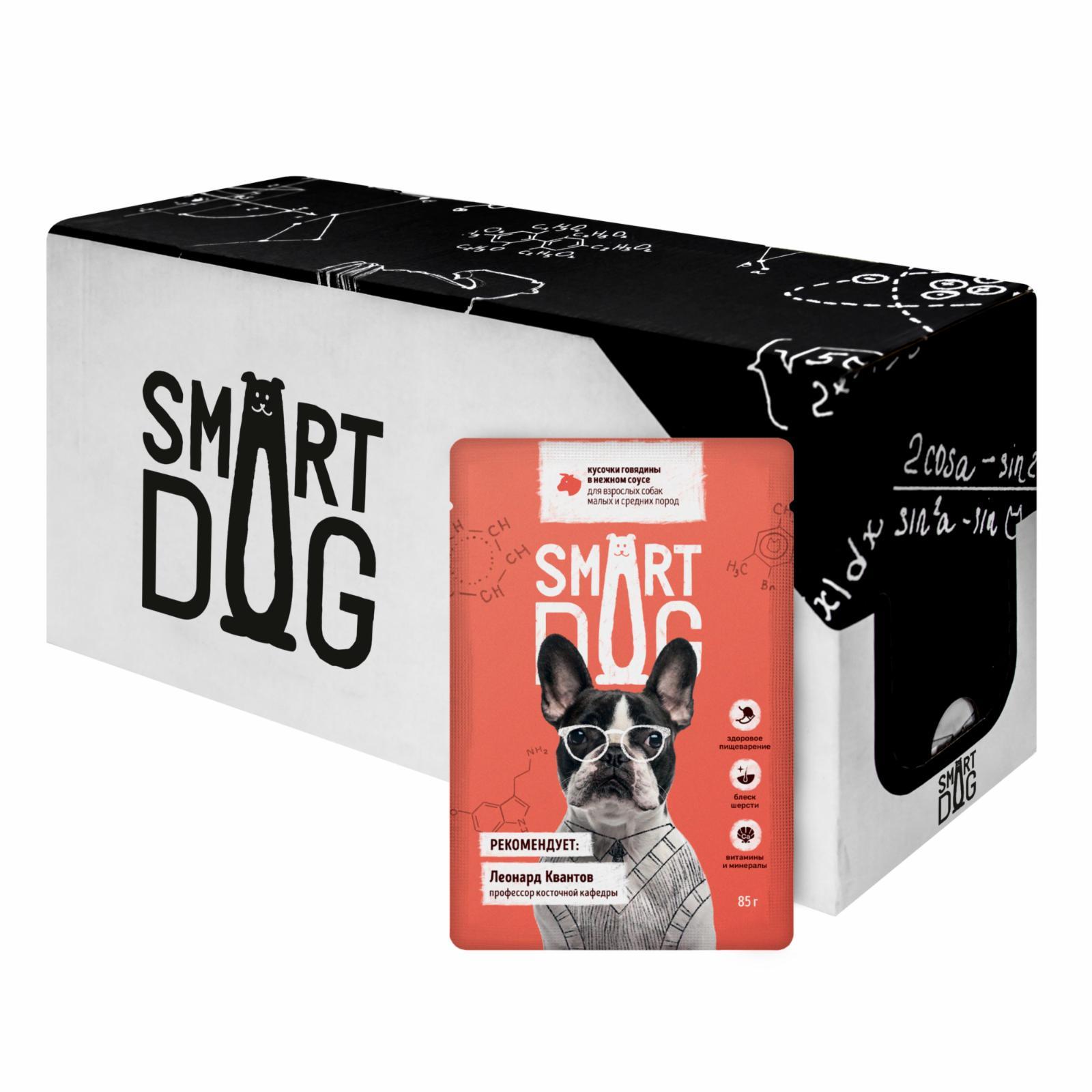 Smart Dog паучи | "Упаковка 25 шт" Паучи для взрослых собак малых и средних пород кусочки говядины в нежном соусе. 2.125 кг