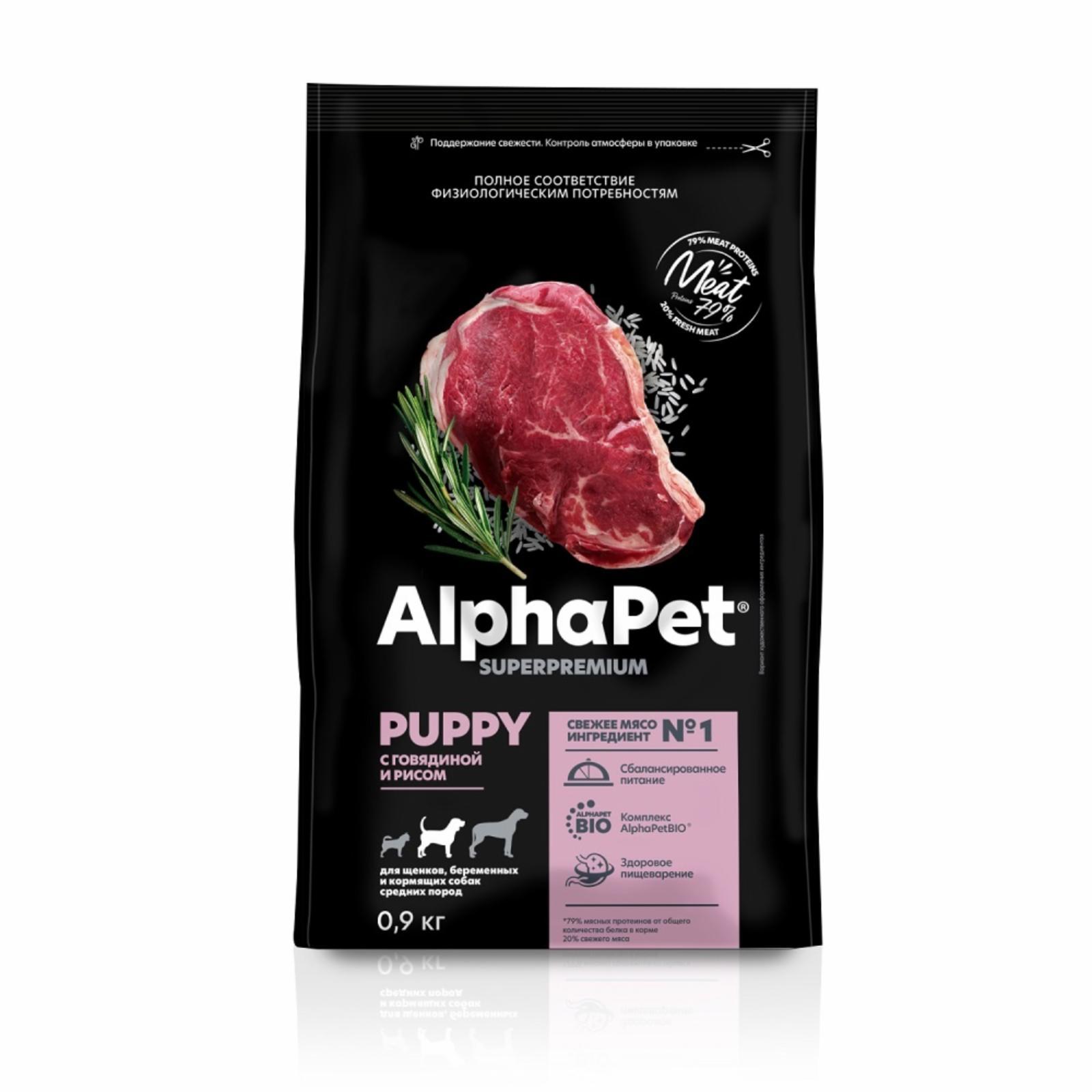 AlphaPet | Сухой полнорационный корм с говядиной и рисом для щенков, беременных и кормящих собак средних пород. 7 кг