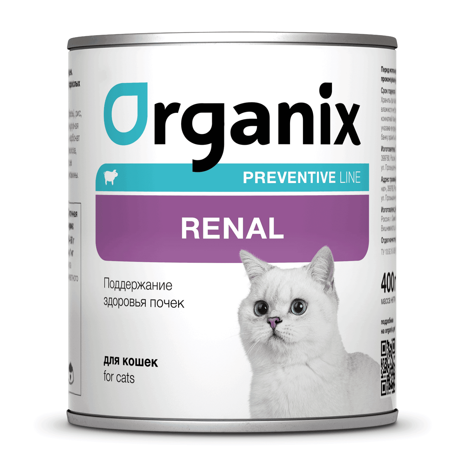 Organix консервы (профилактика) | Renal Консервы для кошек. Поддержание здоровья почек. 100 г