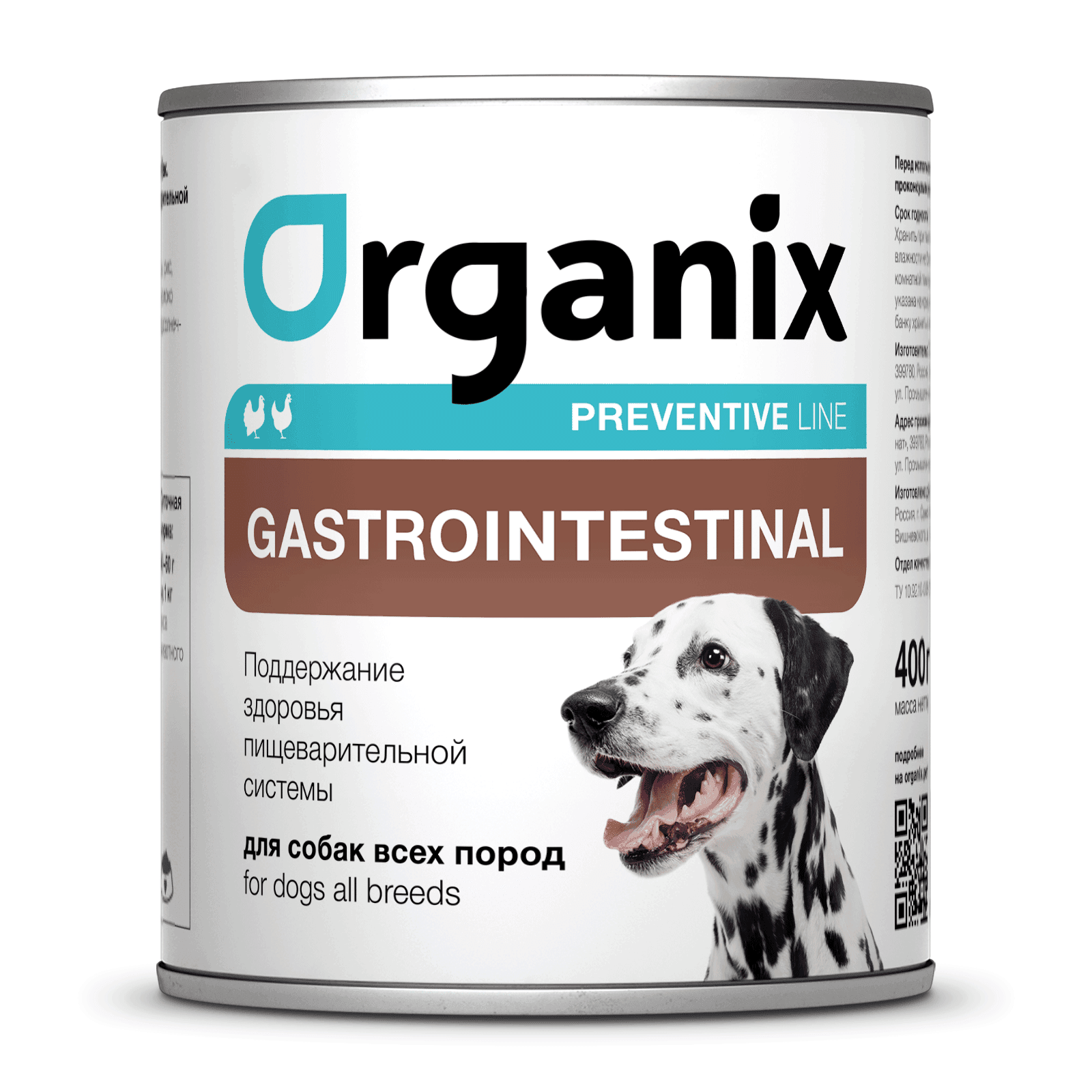 Organix консервы (профилактика) | Gastrointestinal  Консервы для собак. Поддержание здоровья пищеварительной системы. 400 г
