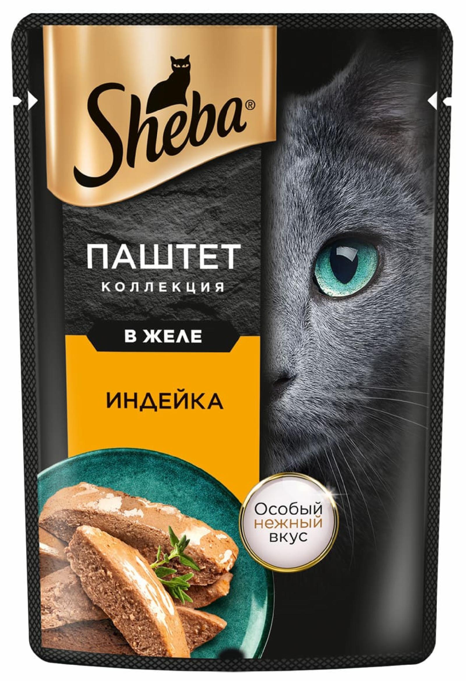 Влажный корм для кошек SHEBA® Нежный паштет в желе, с индейкой. 75 г