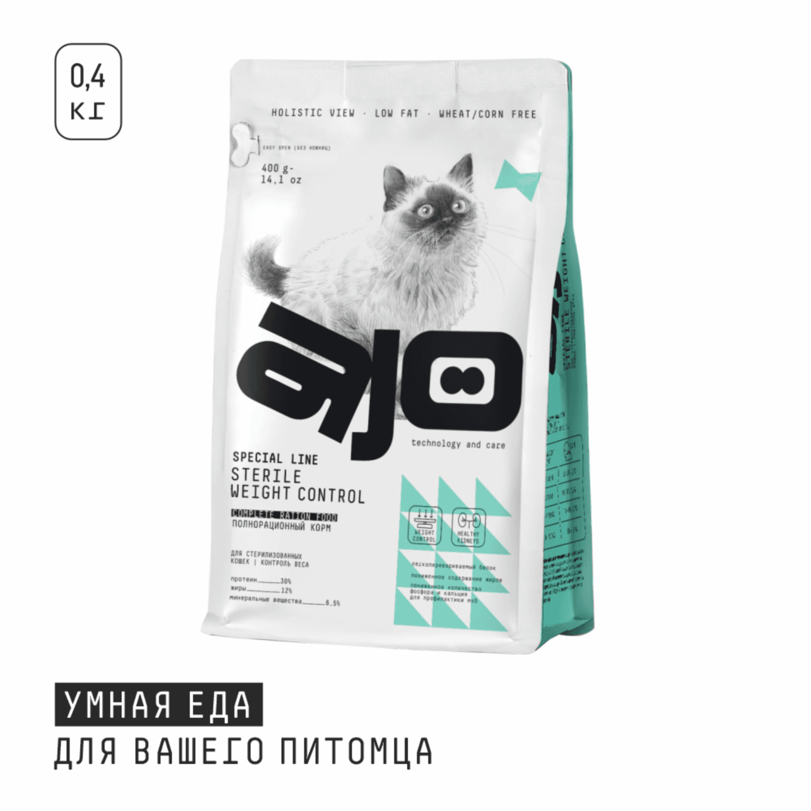 AJO | Полнорационный сухой корм для стерилизованных кошек контроль веса. 10 кг