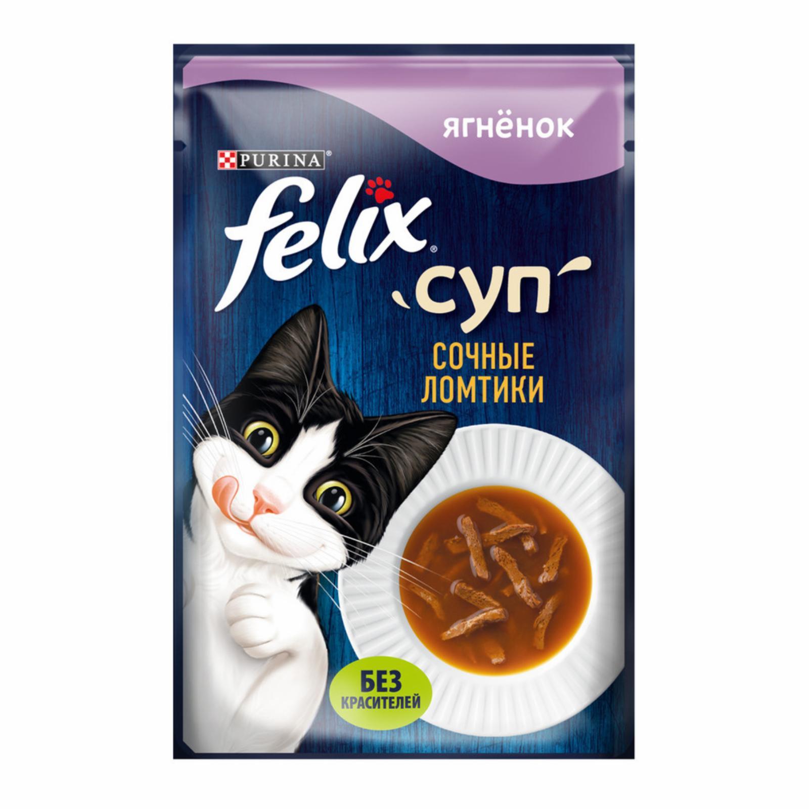 Суп для кошек Сочные ломтики с ягненком. 48 г