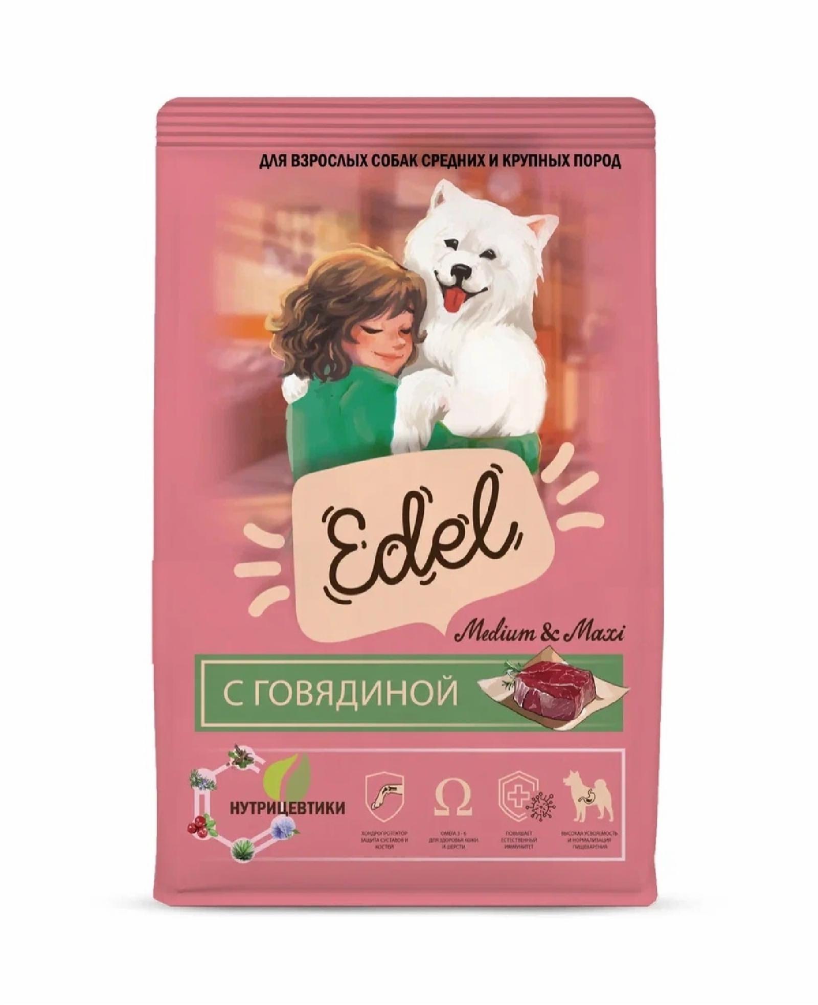 Edel | Полнорационный сухой корм для взрослых собак средних и крупных пород с говядиной. 12 кг