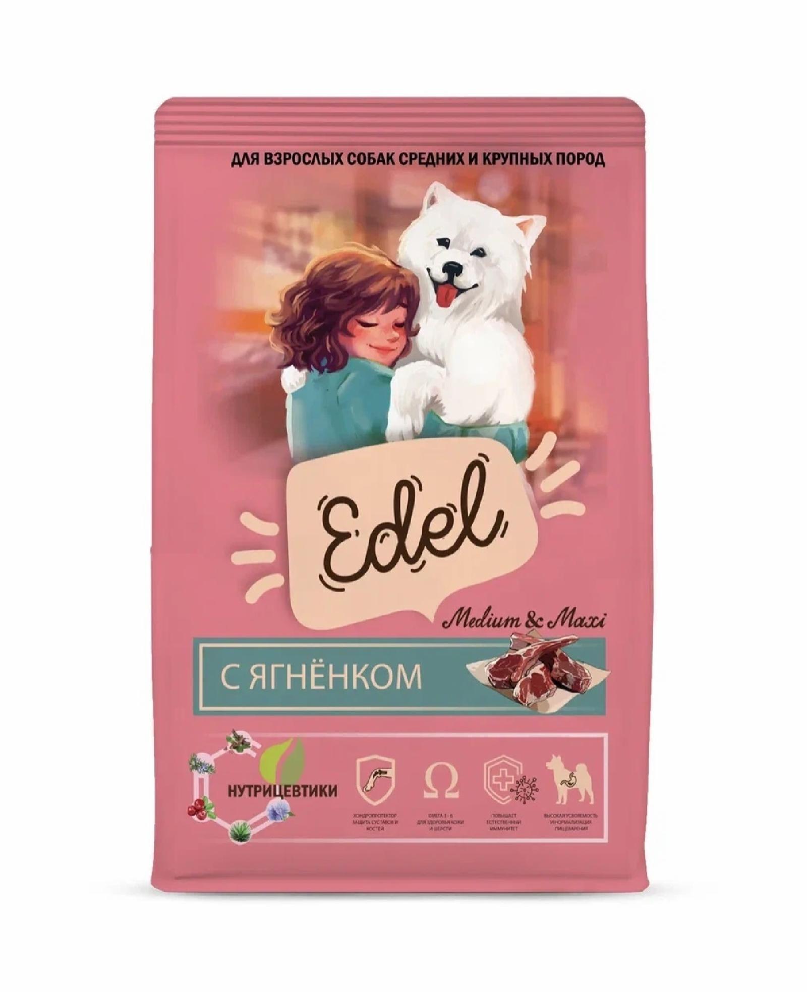 Edel | Полнорационный сухой корм для взрослых собак средних и крупных пород с ягненком. 12 кг