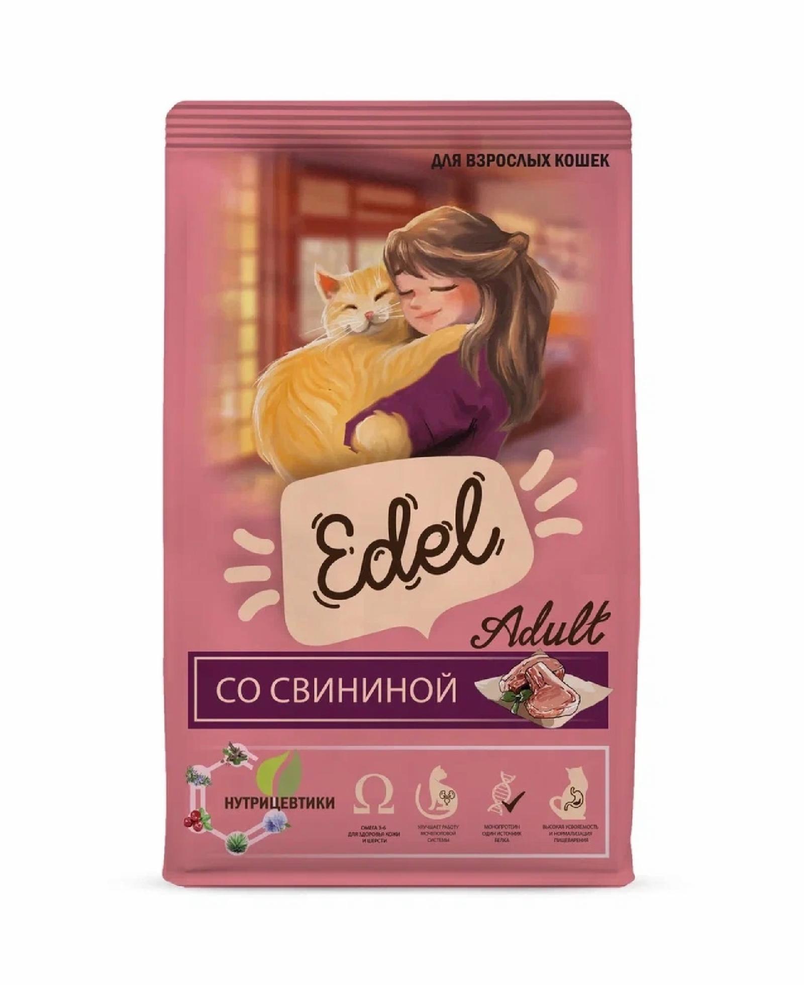 Edel | Полнорационный сухой корм для взрослых кошек со свининой. 400 г