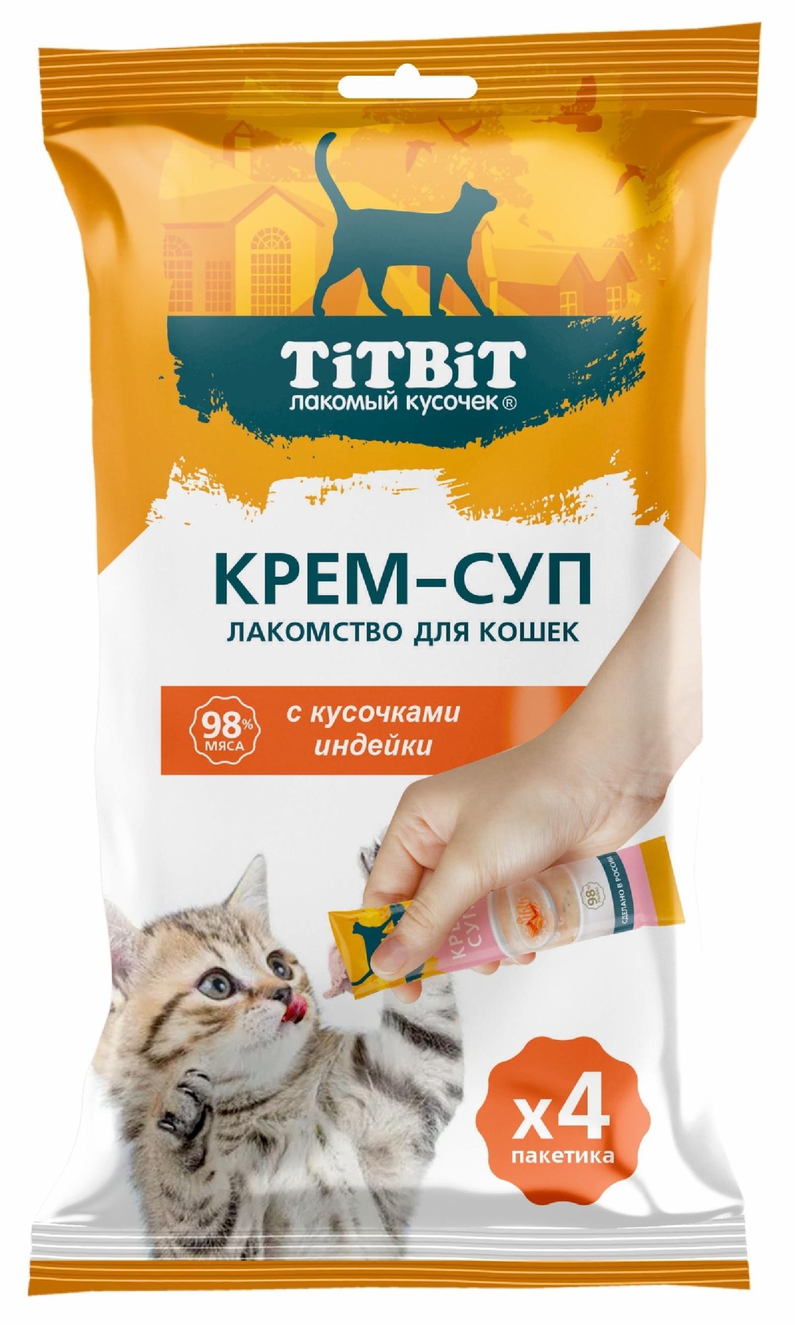 Крем-суп для кошек с кусочками индейки (10 г х 4 упак). 40 г