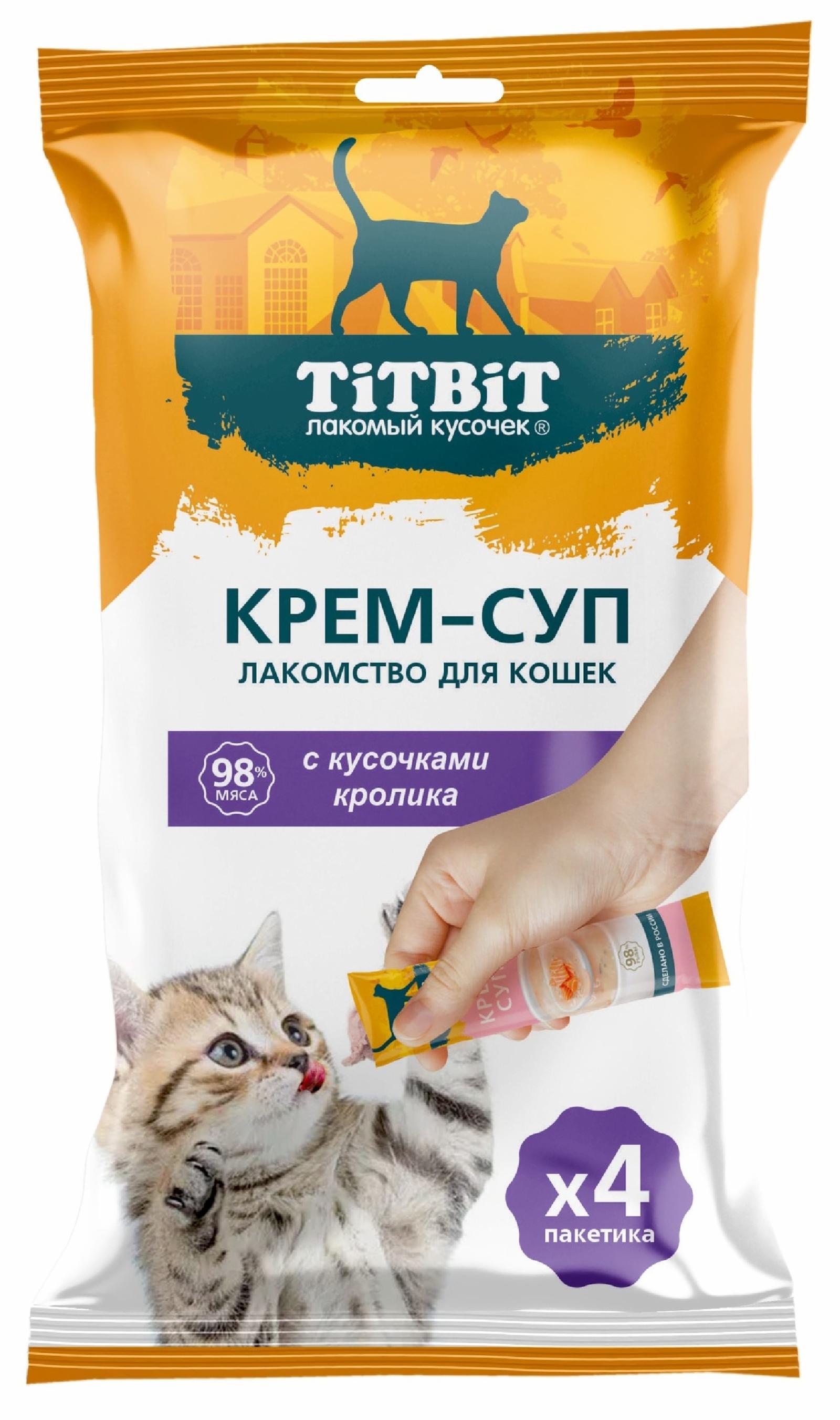 Крем-суп для кошек с кусочками кролика (10 г х 4 упак). 40 г