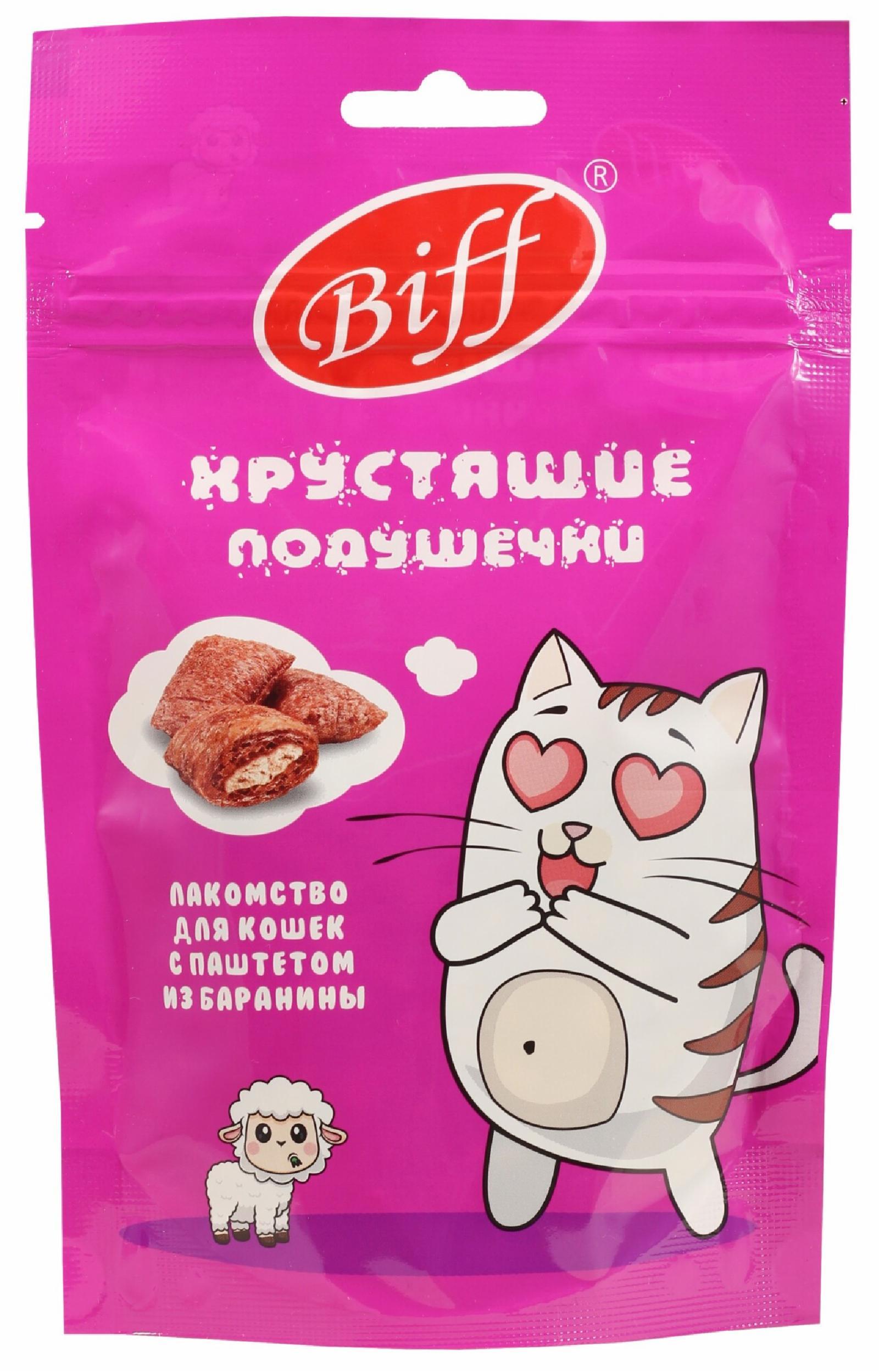 Хрустящие подушечки Biff для кошек с паштетом из баранины. 60 г