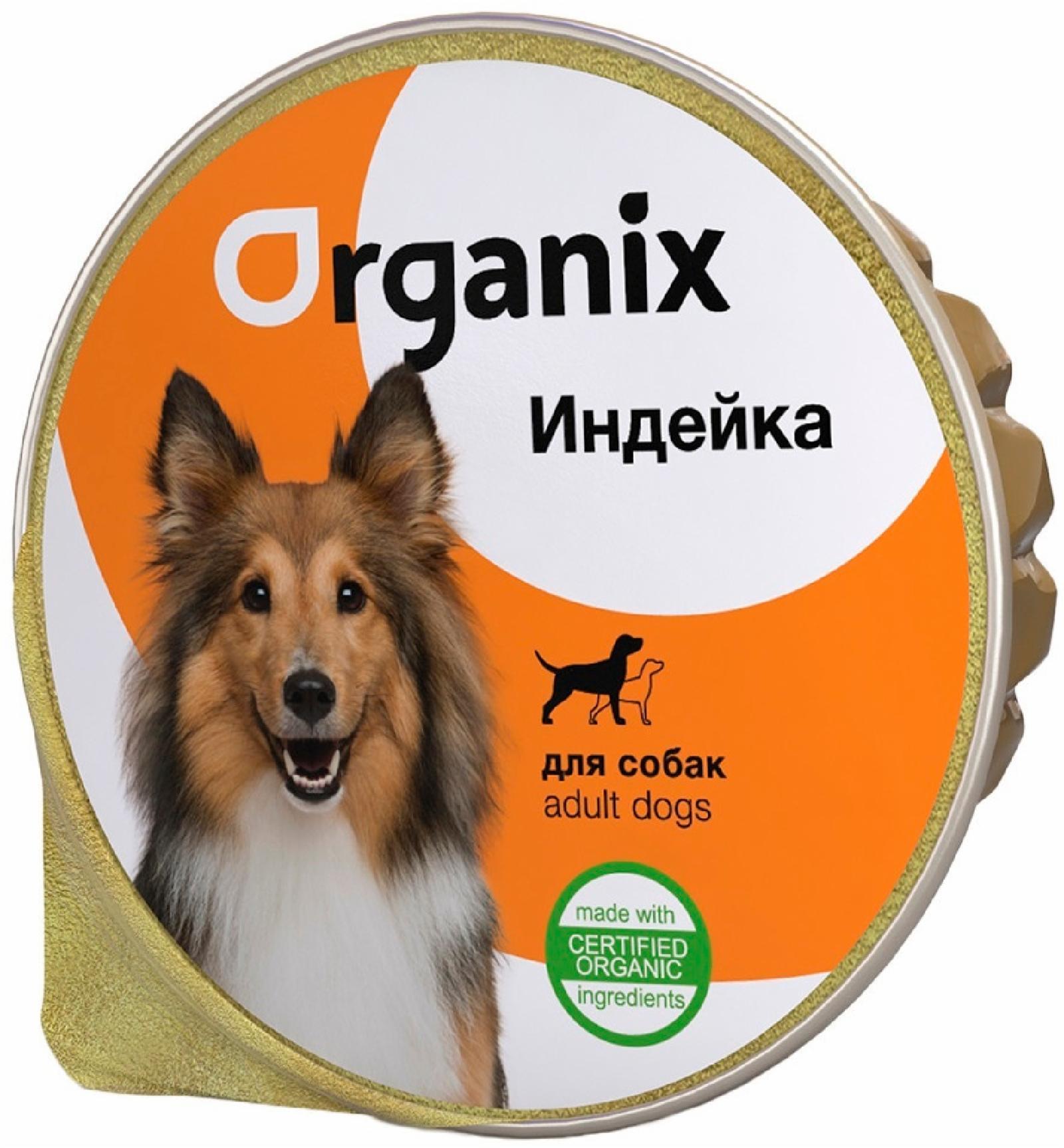 Organix консервы | Мясное суфле с индейкой для взрослых собак. 125 г