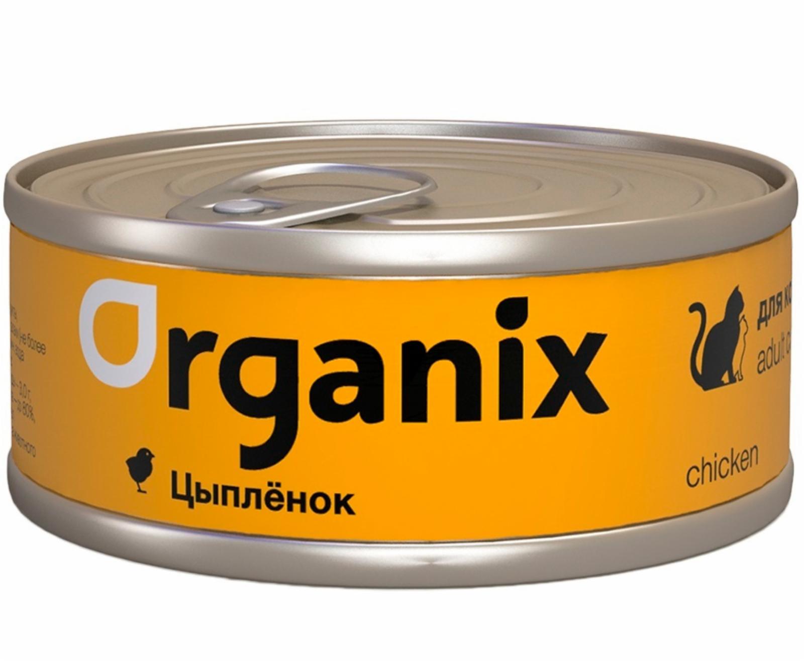 Organix консервы | Консервы для кошек, с цыпленком. 100 г