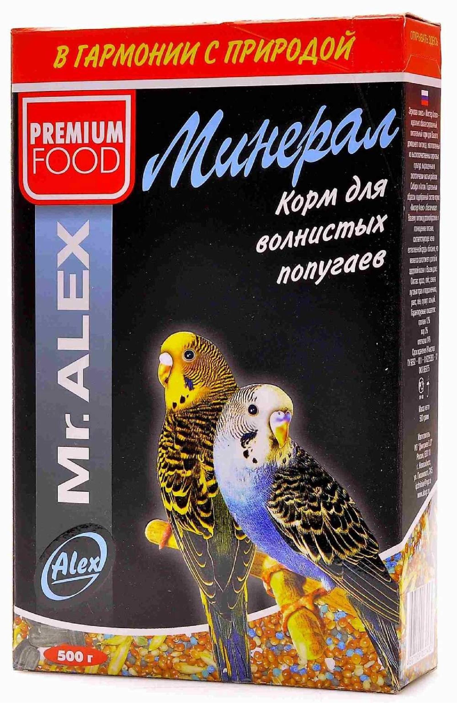 Mr.Alex | Корм для попугаев "Минерал". 500 г