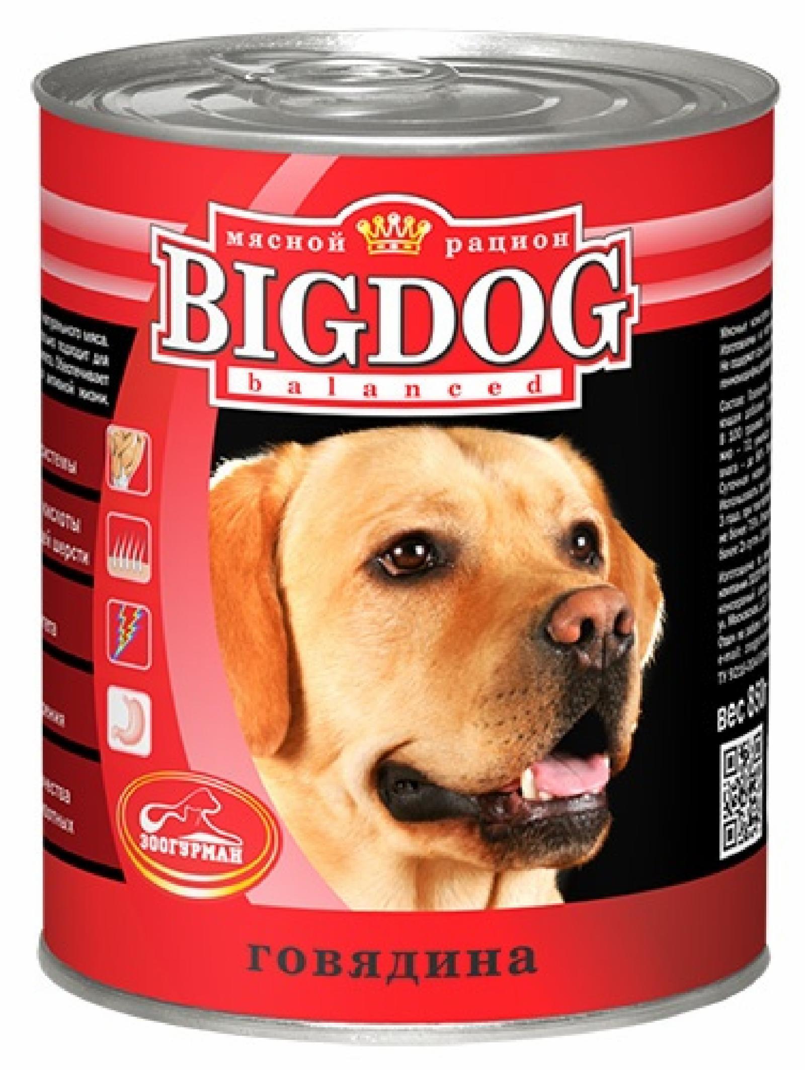 Консервы для собак "BIG DOG" говядина. 850 г