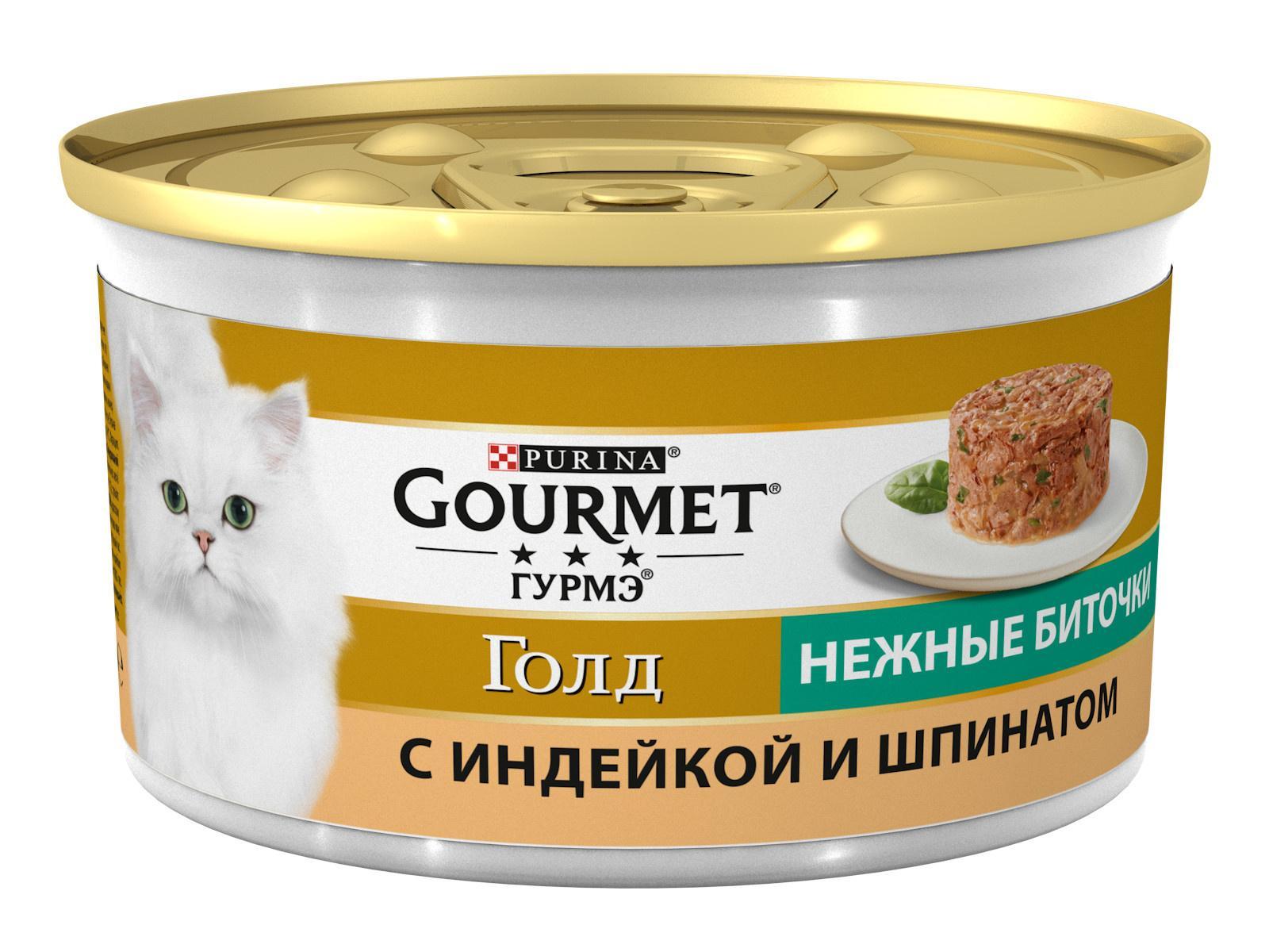 Влажный корм Gourmet Голд Нежные биточки для кошек, с индейкой и шпинатом. 85 г