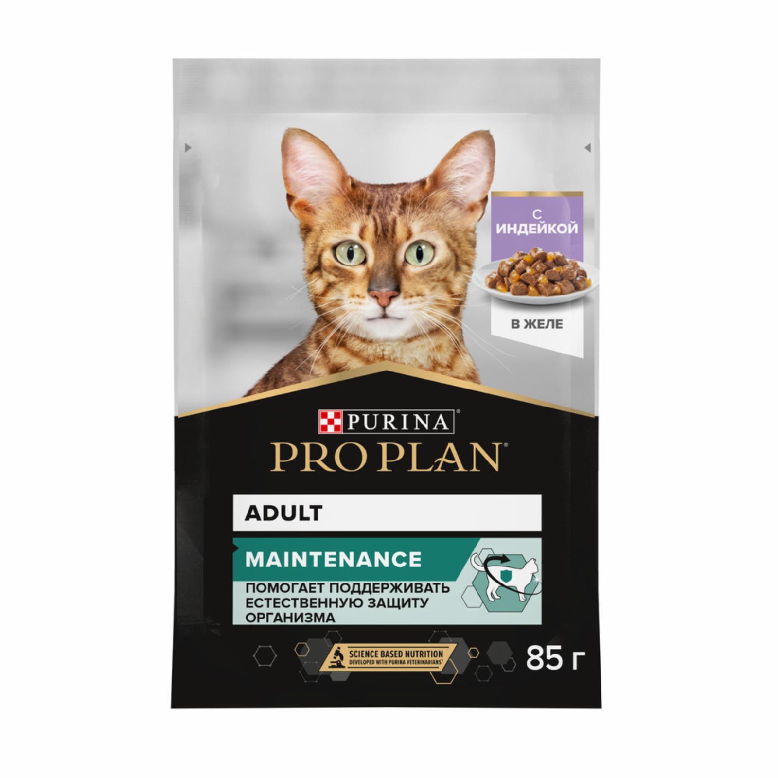 Purina Pro Plan (паучи) | Влажный корм Adult Nutri Savour для взрослых кошек, кусочки с индейкой в желе,. 1 шт