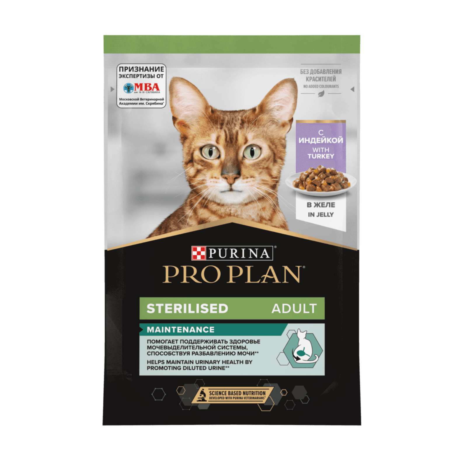Purina Pro Plan (паучи) | Влажный корм Nutri Savour для взрослых стерилизованных кошек, вкусные кусочки с индейкой, в желе. 1 шт