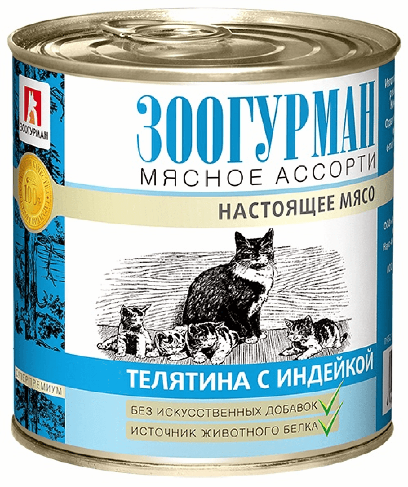 Консервы для кошек Мясное Ассорти Телятина с индейкой. 250 г