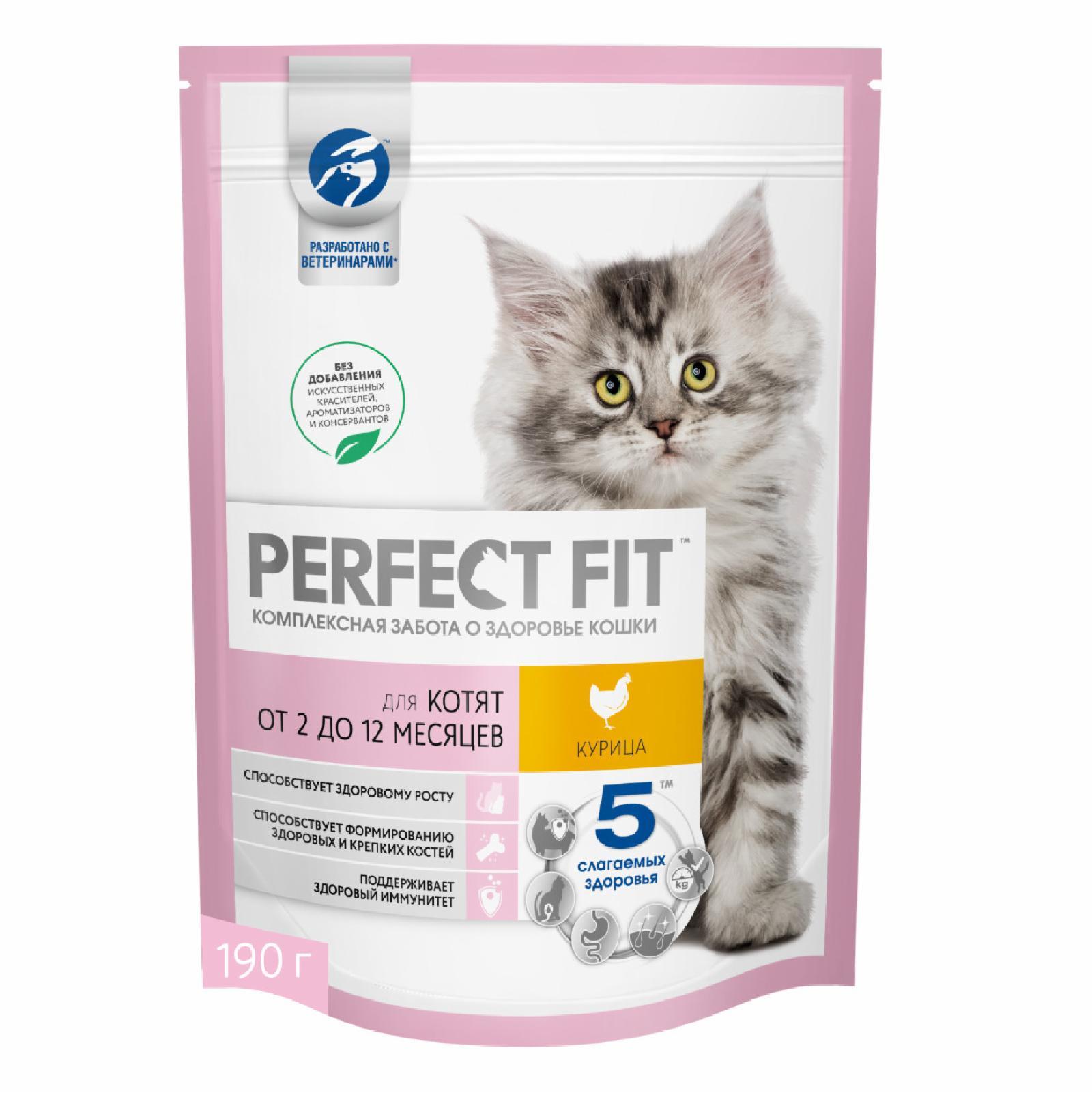 Perfect Fit | Сухой корм для котят, с курицей. 190 г