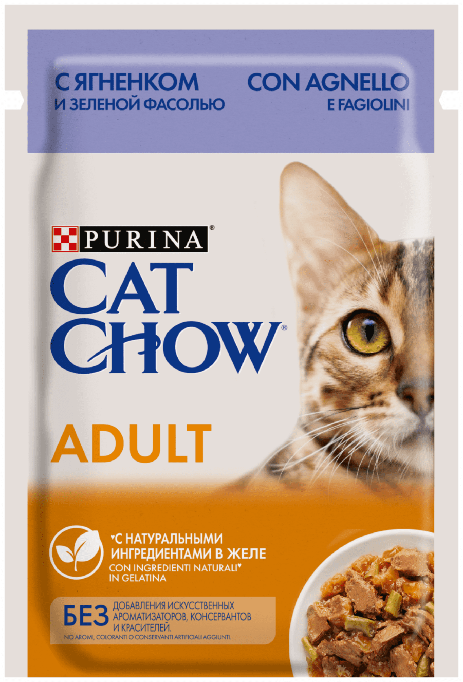 Cat Chow | Паучи для кошек: кусочки в желе с ягненком и зеленой фасолью. 85 г