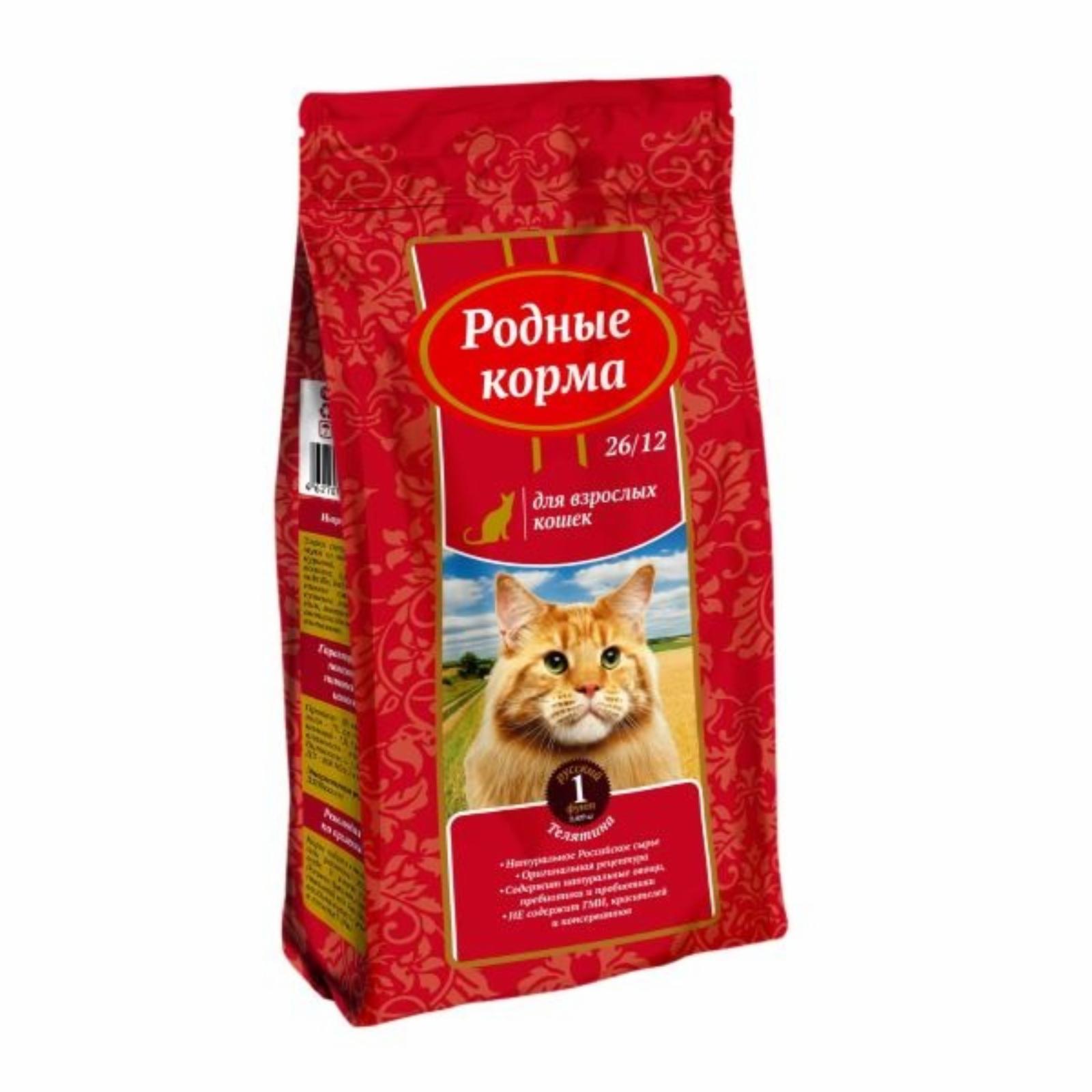 Сухой корм для взрослых кошек, с телятиной. 2.045 кг