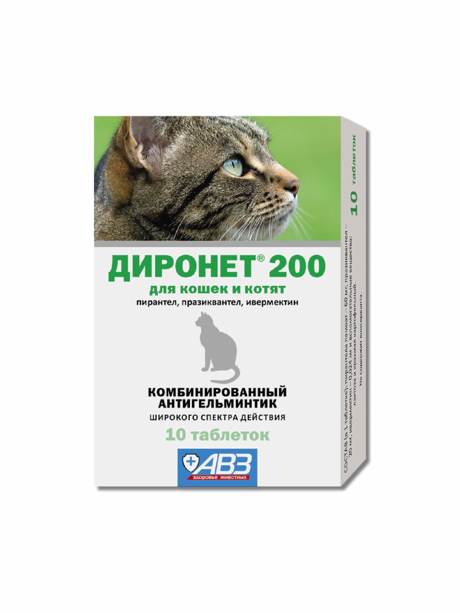 Антигельминтный препарат Диронет 200 широкого спектра действия. Таблетки для кошек и котят. 10 таб.