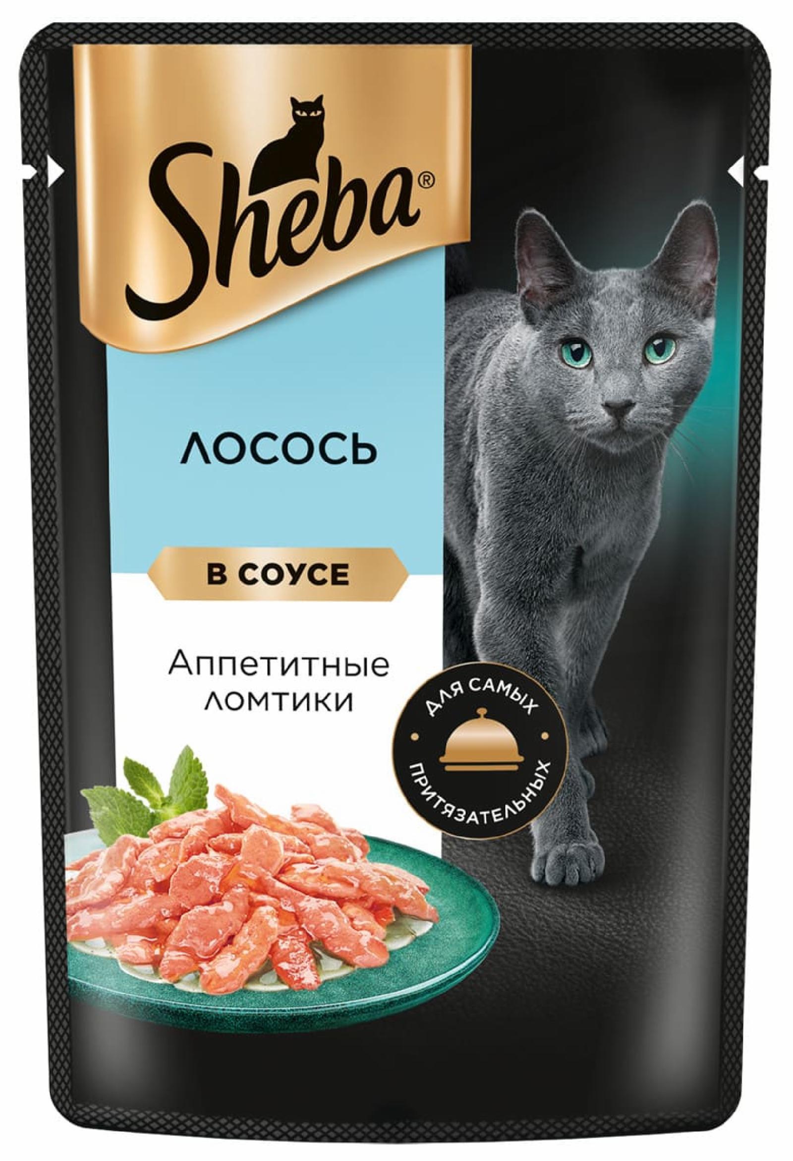 Влажный корм для кошек SHEBA® с лососем. «Ломтики в соусе. Лосось». 85 г