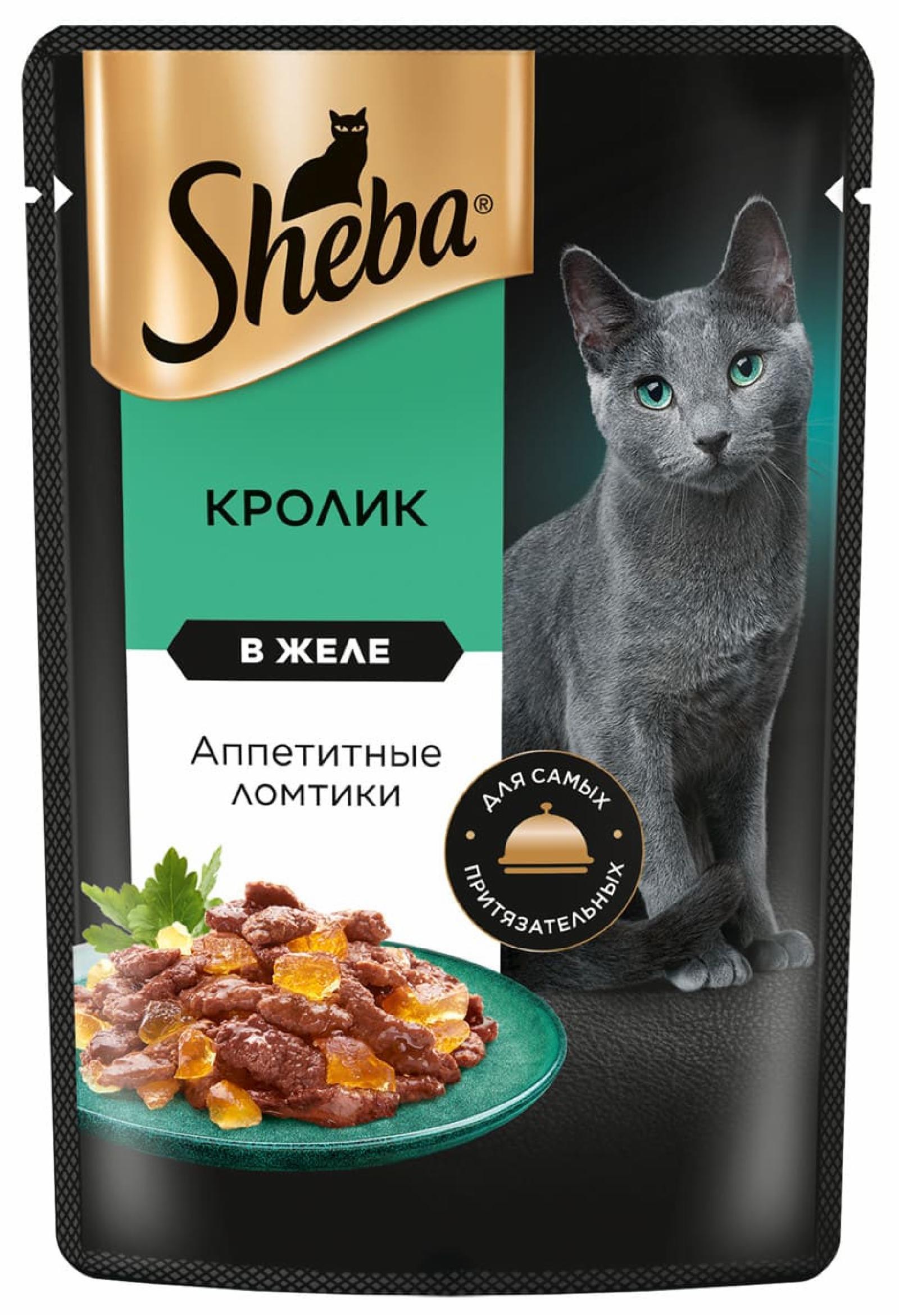 Влажный корм для кошек SHEBA® с кроликом. «Ломтики в желе. Кролик». 85 г