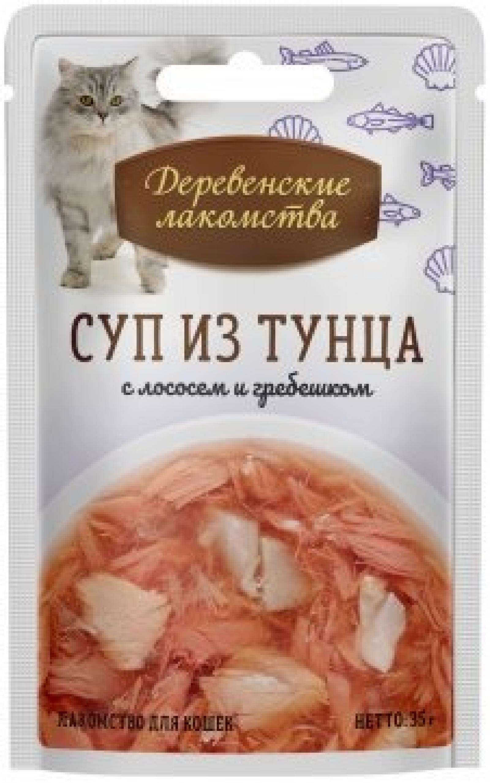 Консервы для кошек  «Суп из тунца с лососем и гребешком». 35 г