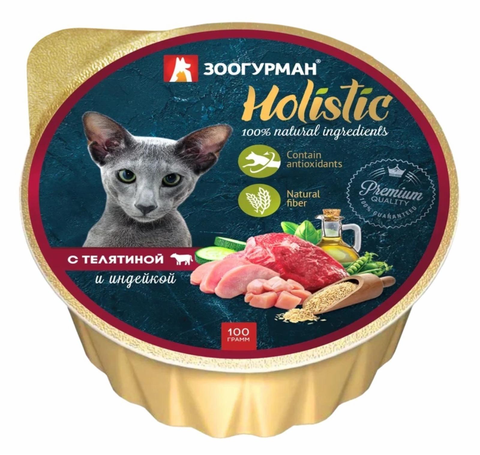 Консервы для кошек "Holistic" с  кроликом и индейкой. 100 г