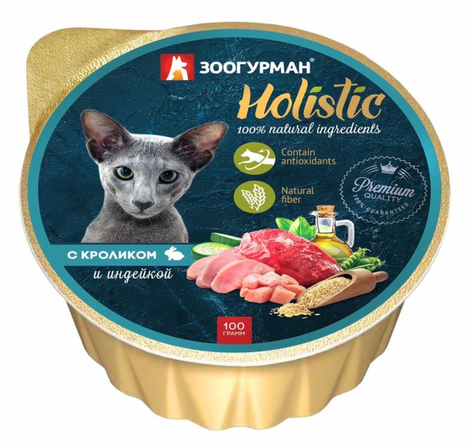 Консервы для кошек "Holistic" с  кроликом и индейкой. 100 г