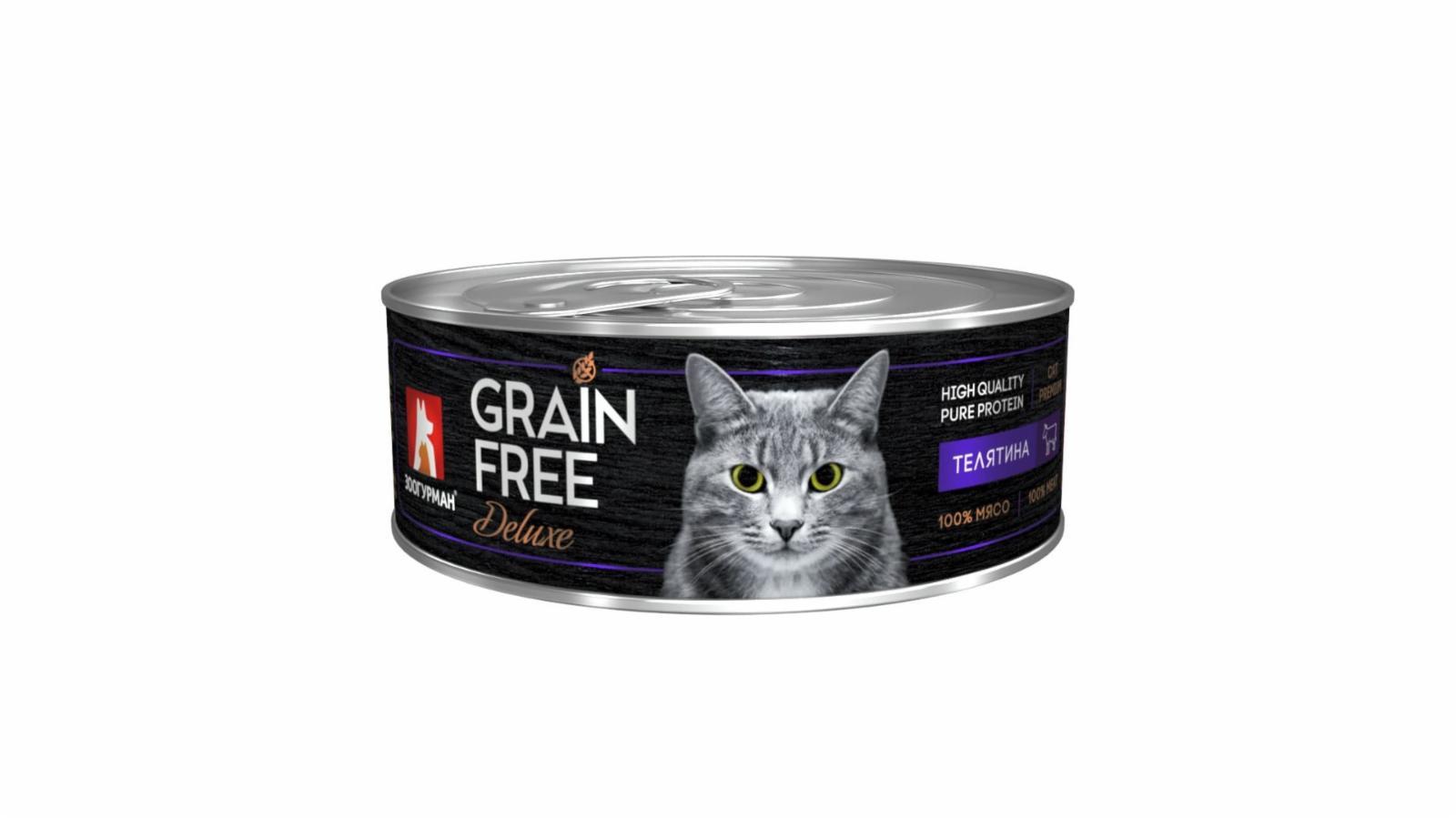 Консервы для кошек "GRAIN FREE" со вкусом телятины. 100 г