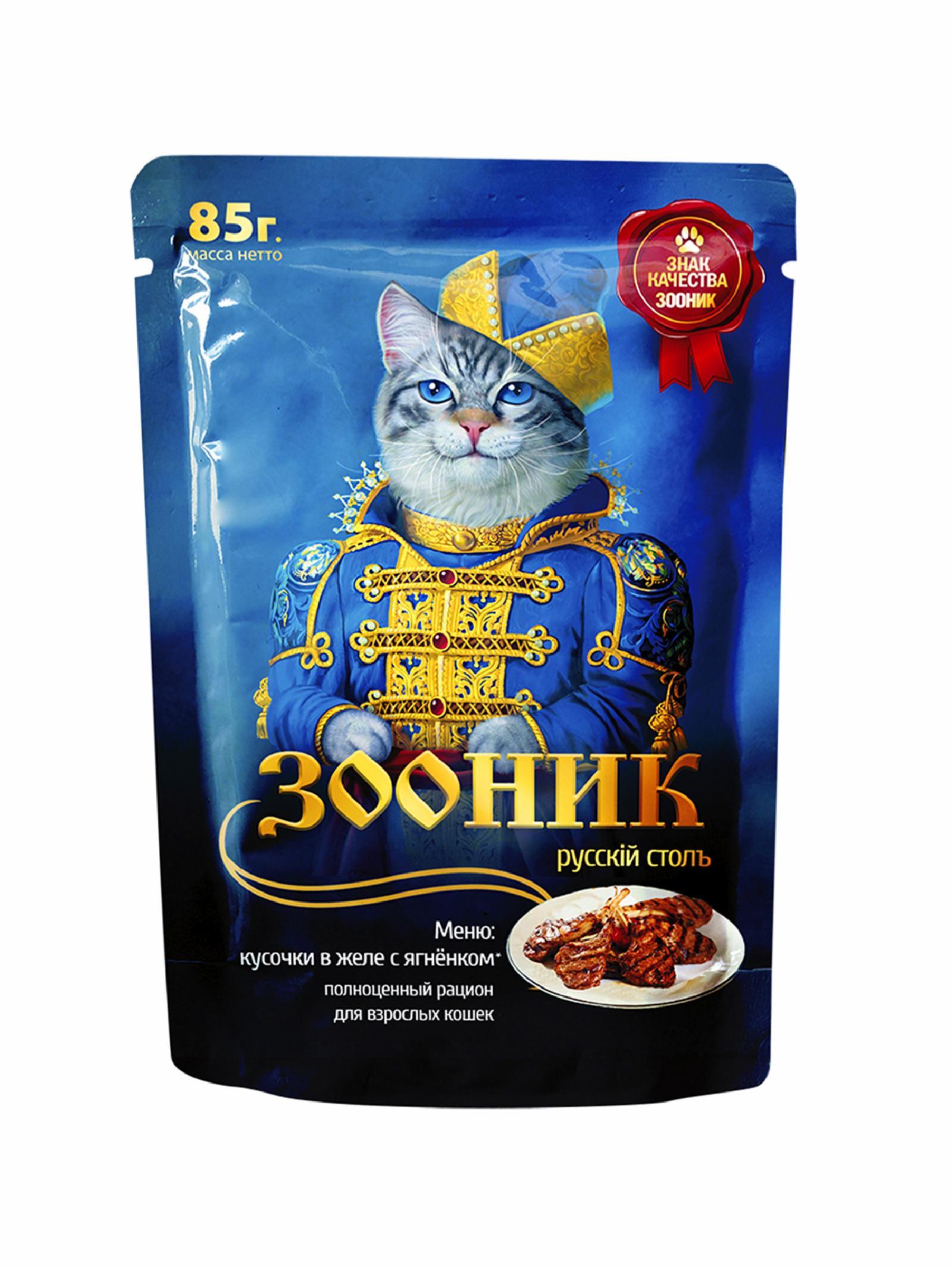Пауч  для кошек с ягнёнком в желе. 85 г