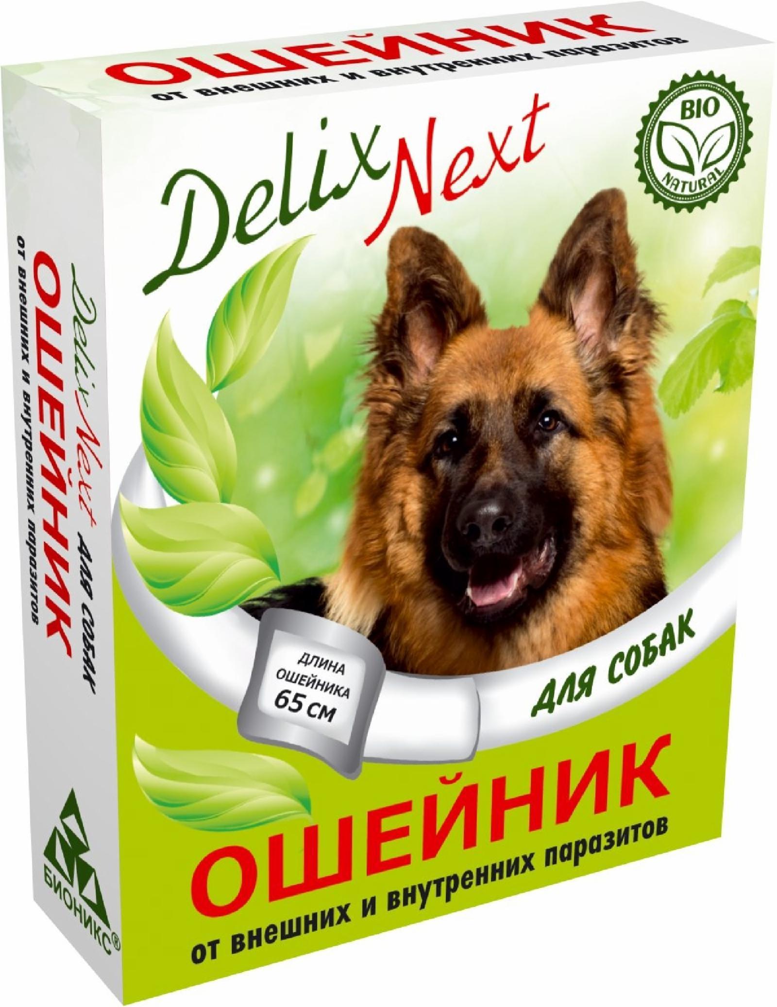 Бионикс | Ошейник антипаразитарный Delix Next с диметиконом, для собак. 16 г