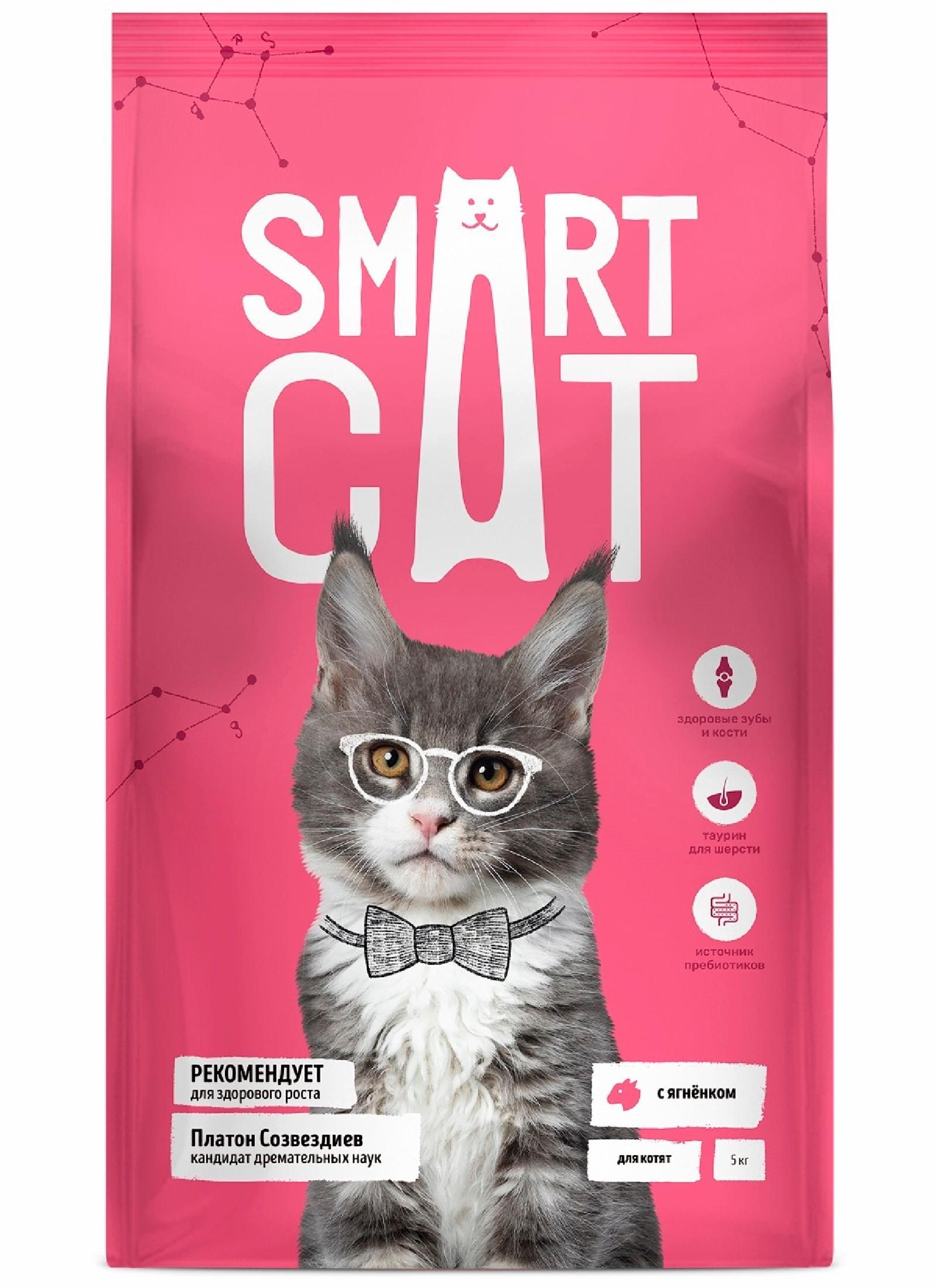 Smart Cat сухой корм | Для котят с ягненком. 400 г