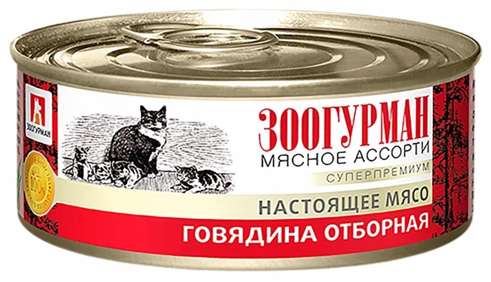 Консервы для кошек «Мясное ассорти»,  отборная говядина 2649. 100 г