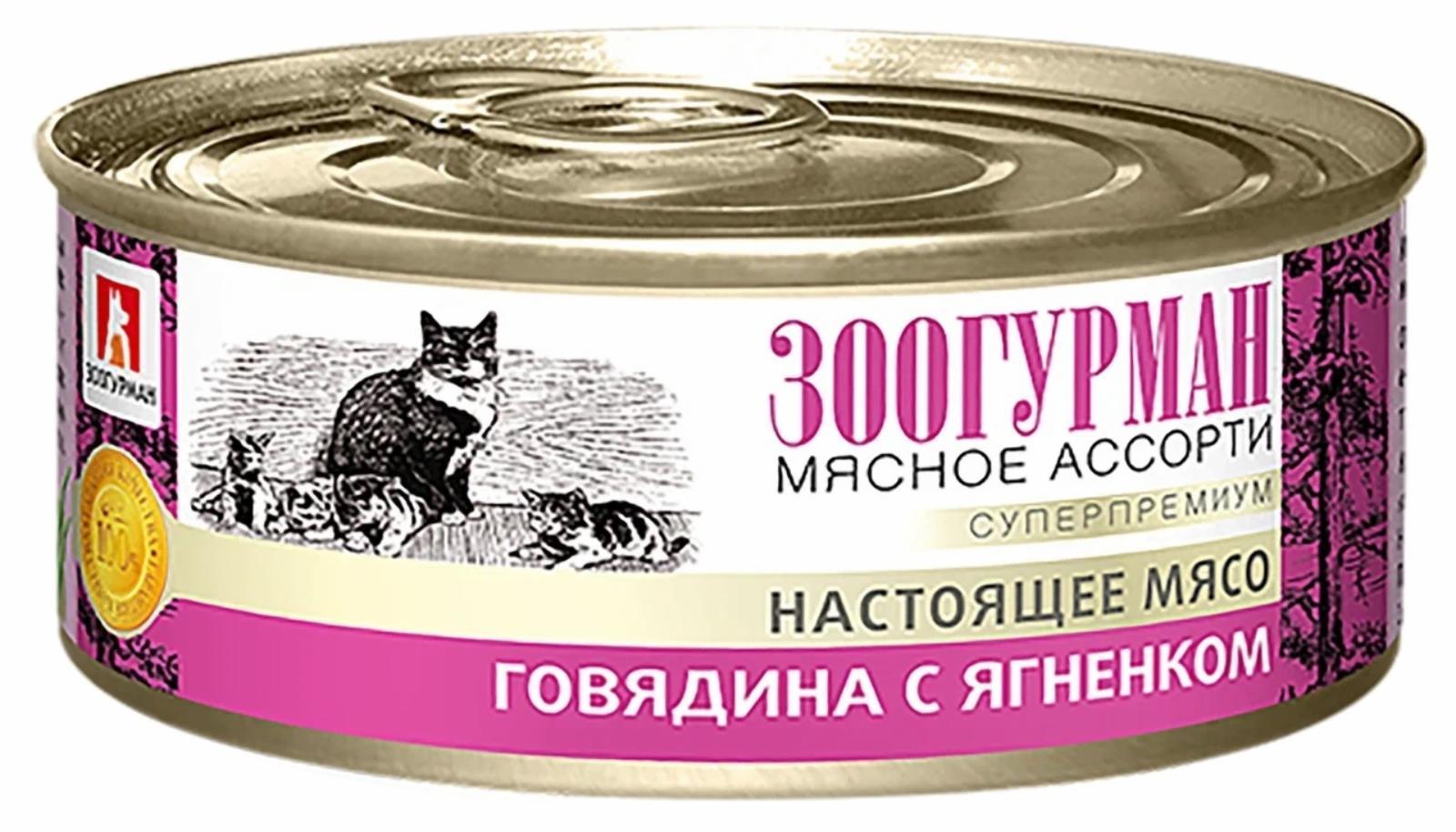 Консервы для кошек «Мясное ассорти», говядина с ягненком 2786. 100 г