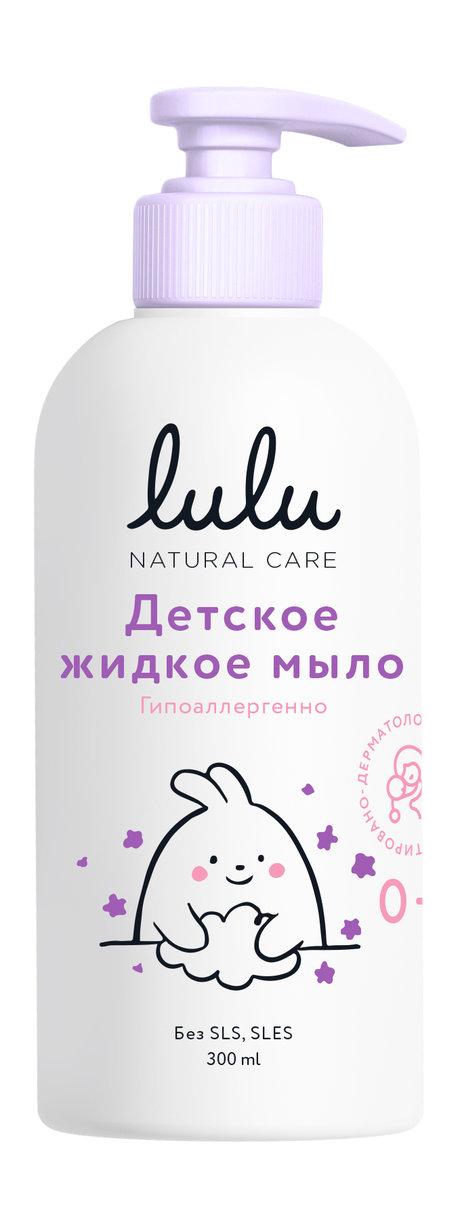 Lulu Детское жидкое мыло 0+