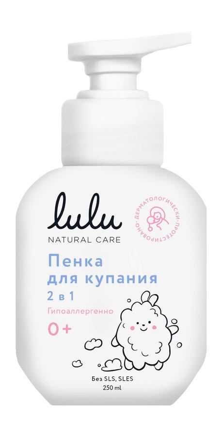 Lulu Пенка для купания 2 в 1 0+