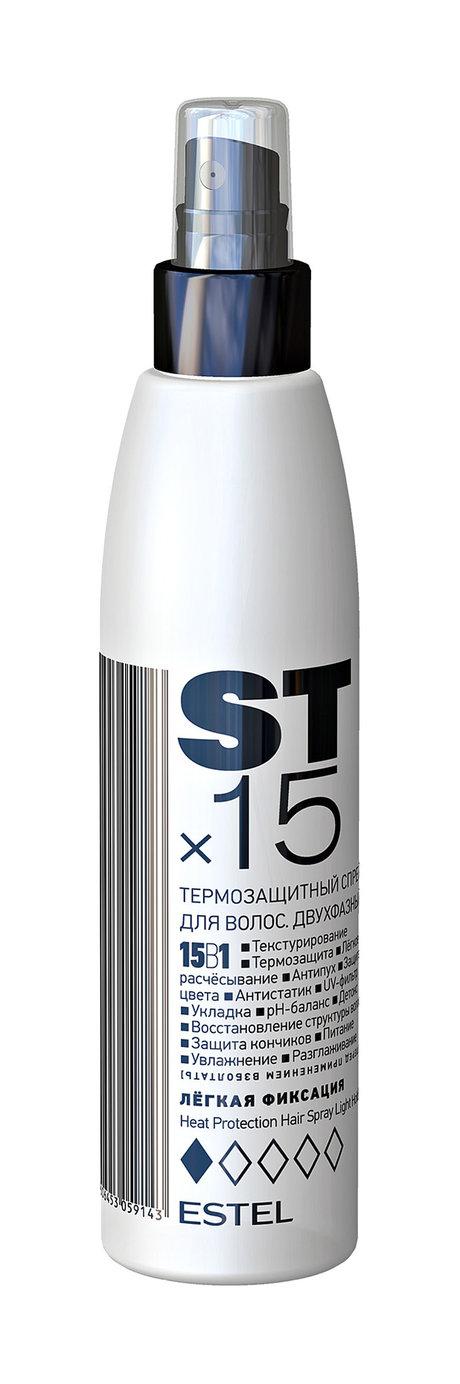 Estel STx15 Термозащитный спрей для волос 15-в-1