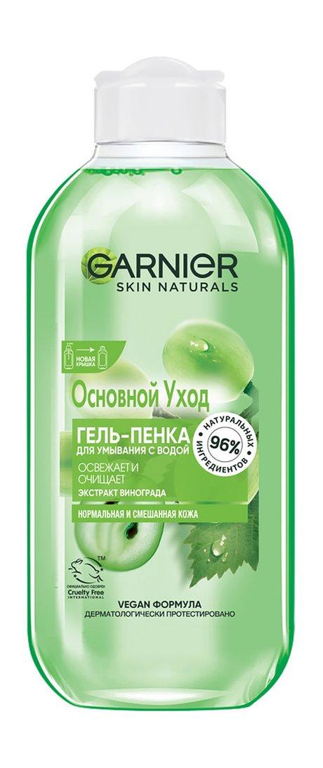 Garnier Основной Уход Экстракт Винограда