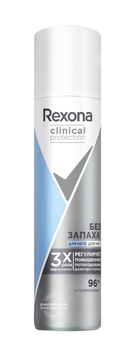 Rexona Clinical Protection Без Запаха