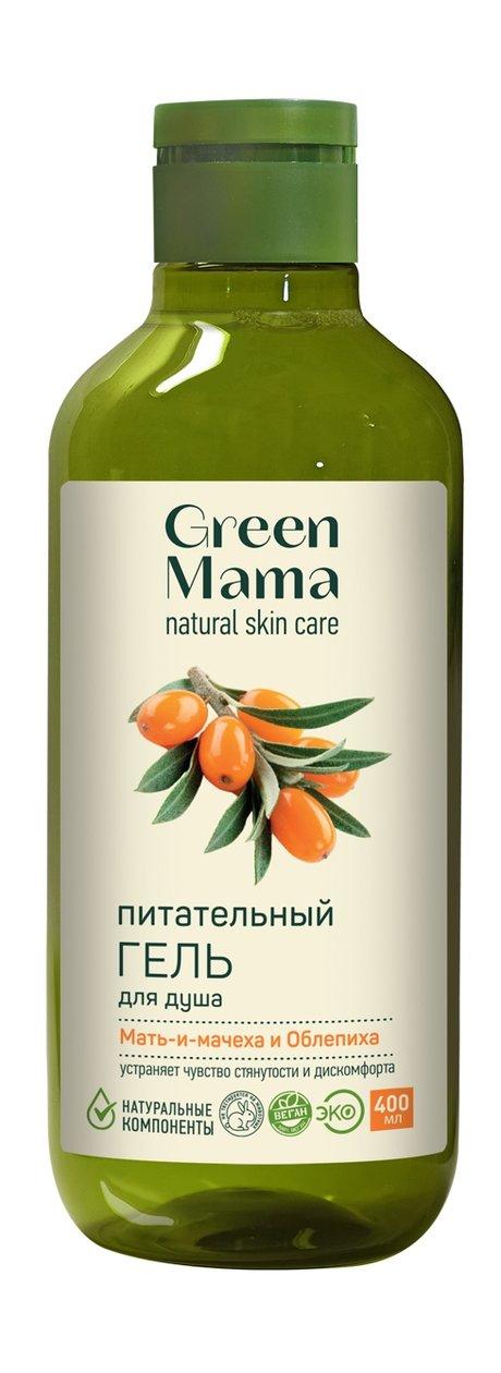 Green Mama Мать-и-мачеха и облепиха